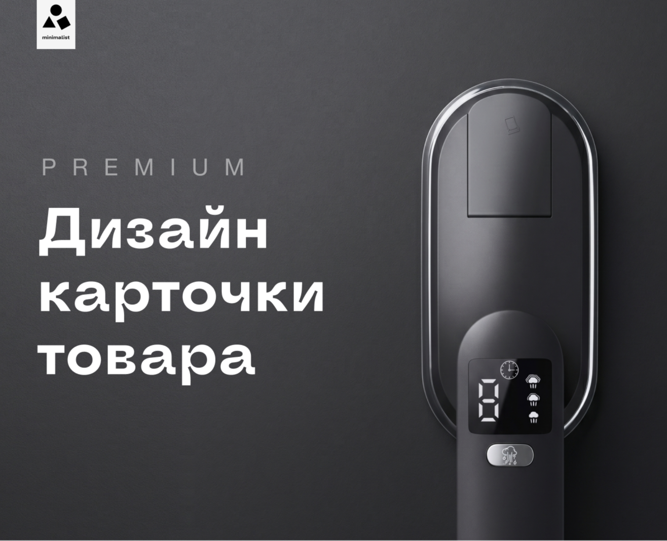 Премиум дизайн для маркетплейсов | Отпариватель ручной — Графика, Маркетинг на Dprofile