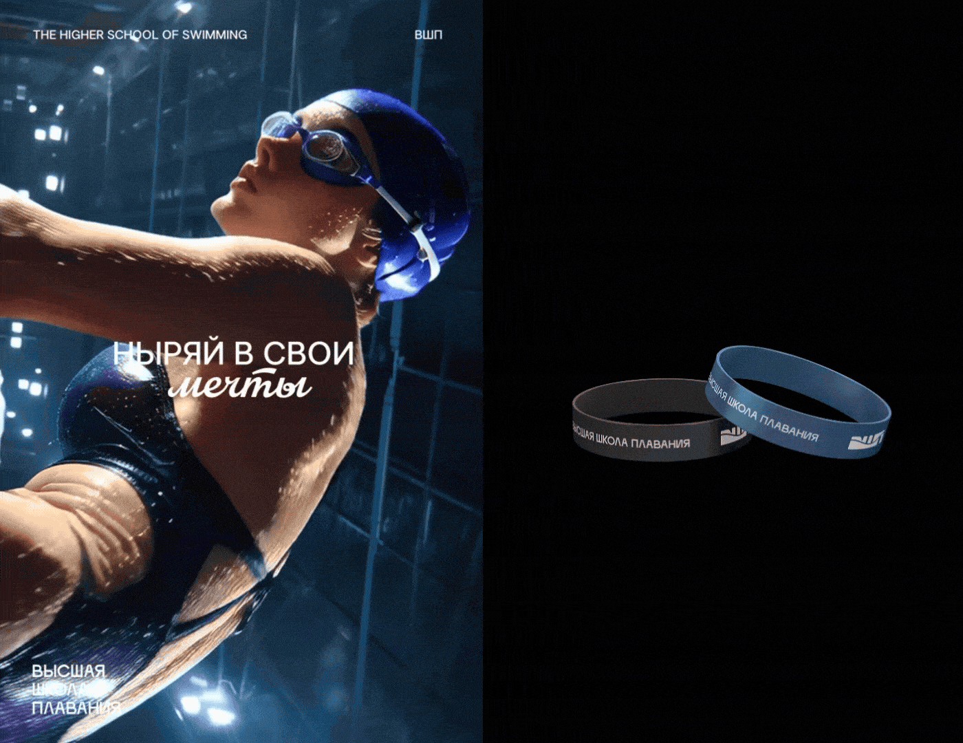 ВШП | Брендинг — Изображение №5 — Брендинг на Dprofile