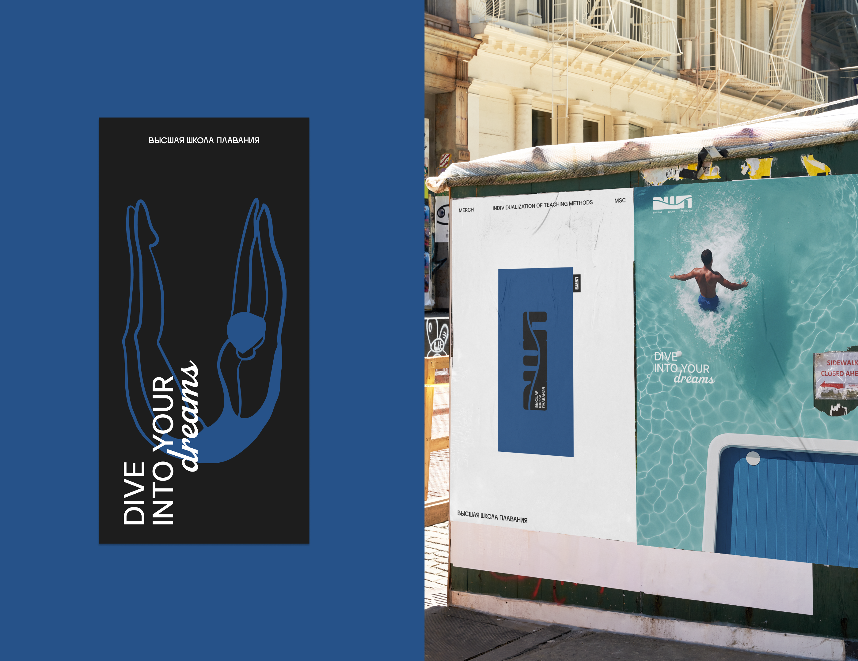 ВШП | Брендинг — Изображение №7 — Брендинг на Dprofile