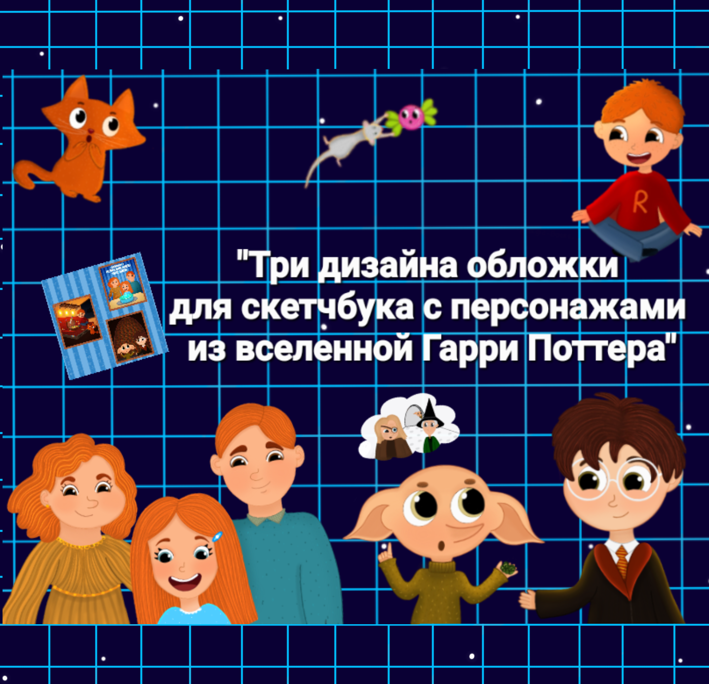 3 детских раскраски - иллюстрации "Гарри Поттер" — Изображение №1 — Интерфейсы, Иллюстрация на Dprofile