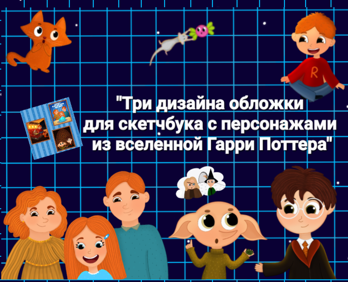 3 детских раскраски - иллюстрации "Гарри Поттер" на Dprofile