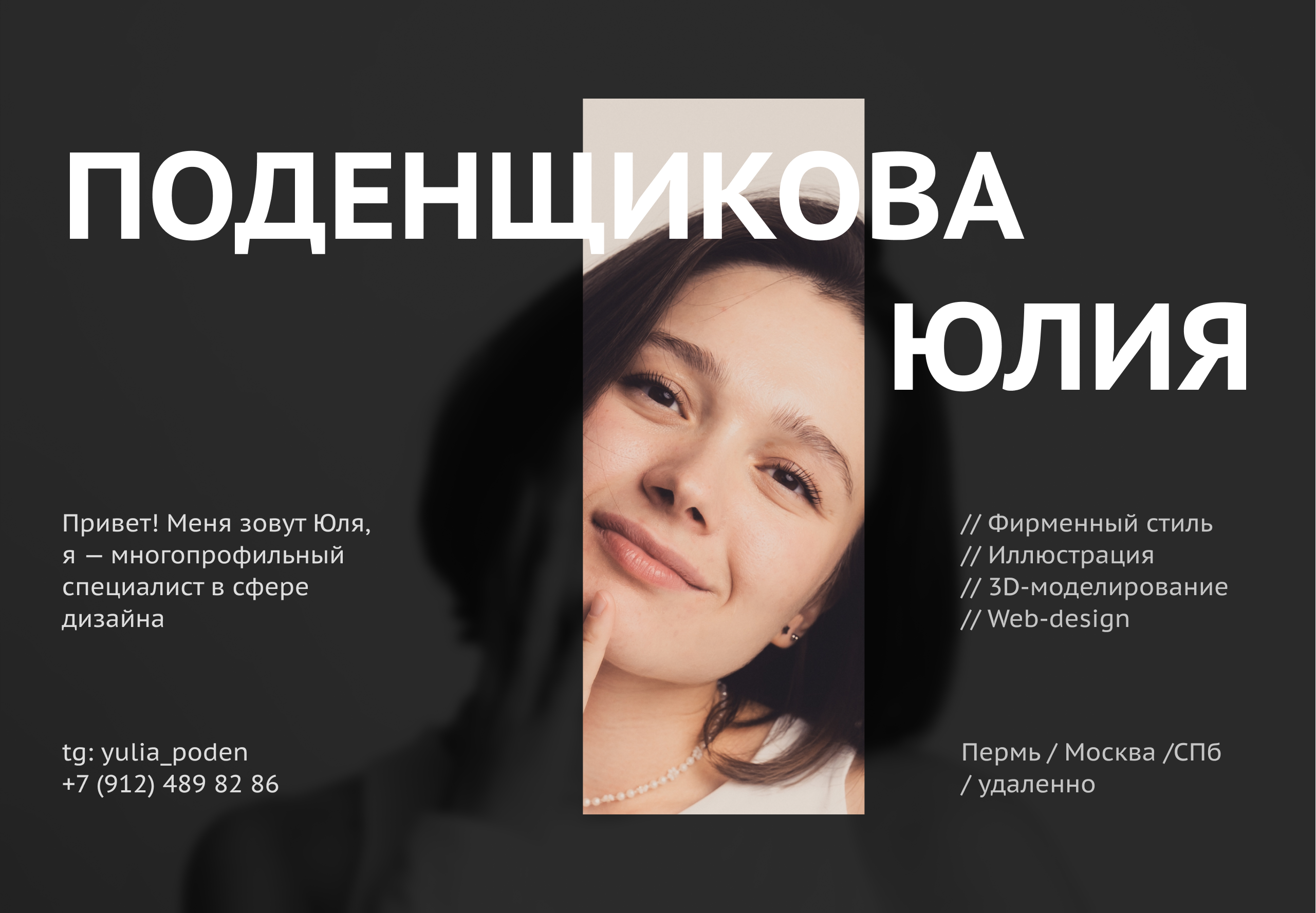 Портфолио графического дизайнера — Изображение №1 — Иллюстрация, Графика на Dprofile