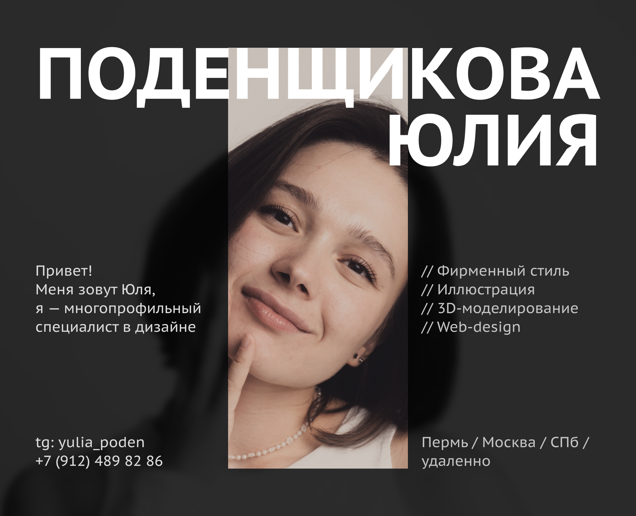 Портфолио графического дизайнера — Иллюстрация, Графика на Dprofile