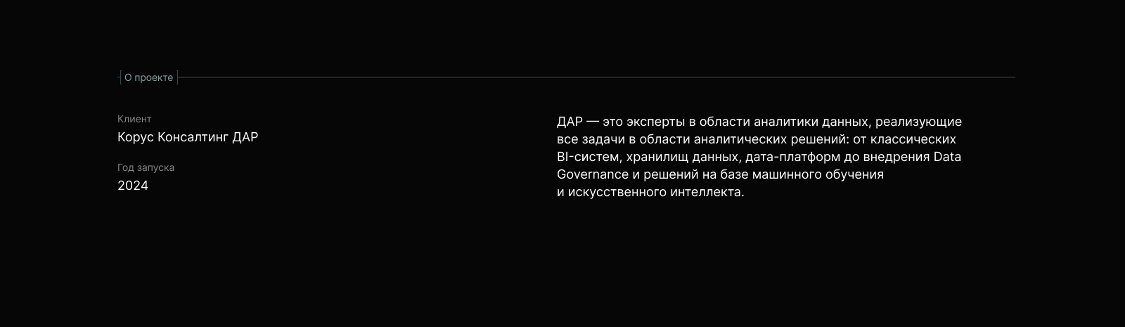 КОРУС ДАР — Изображение №3 — Интерфейсы, Анимация на Dprofile