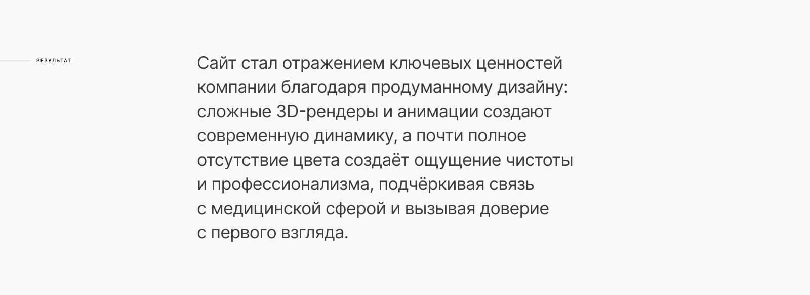 Хоссер | Корпоративный сайт — Изображение №14 — Интерфейсы, Анимация на Dprofile