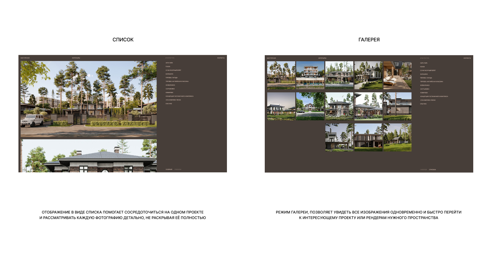 UnionArchitects — Изображение №12 — Интерфейсы на Dprofile