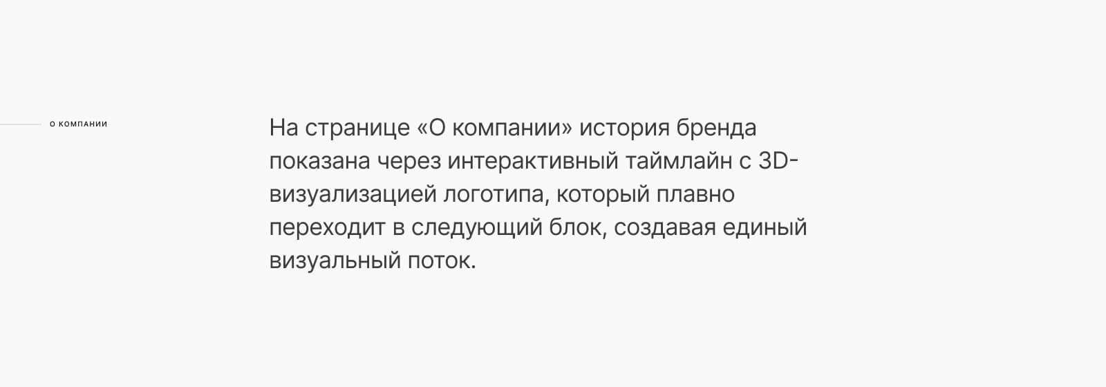 Хоссер | Корпоративный сайт — Изображение №9 — Интерфейсы, Анимация на Dprofile