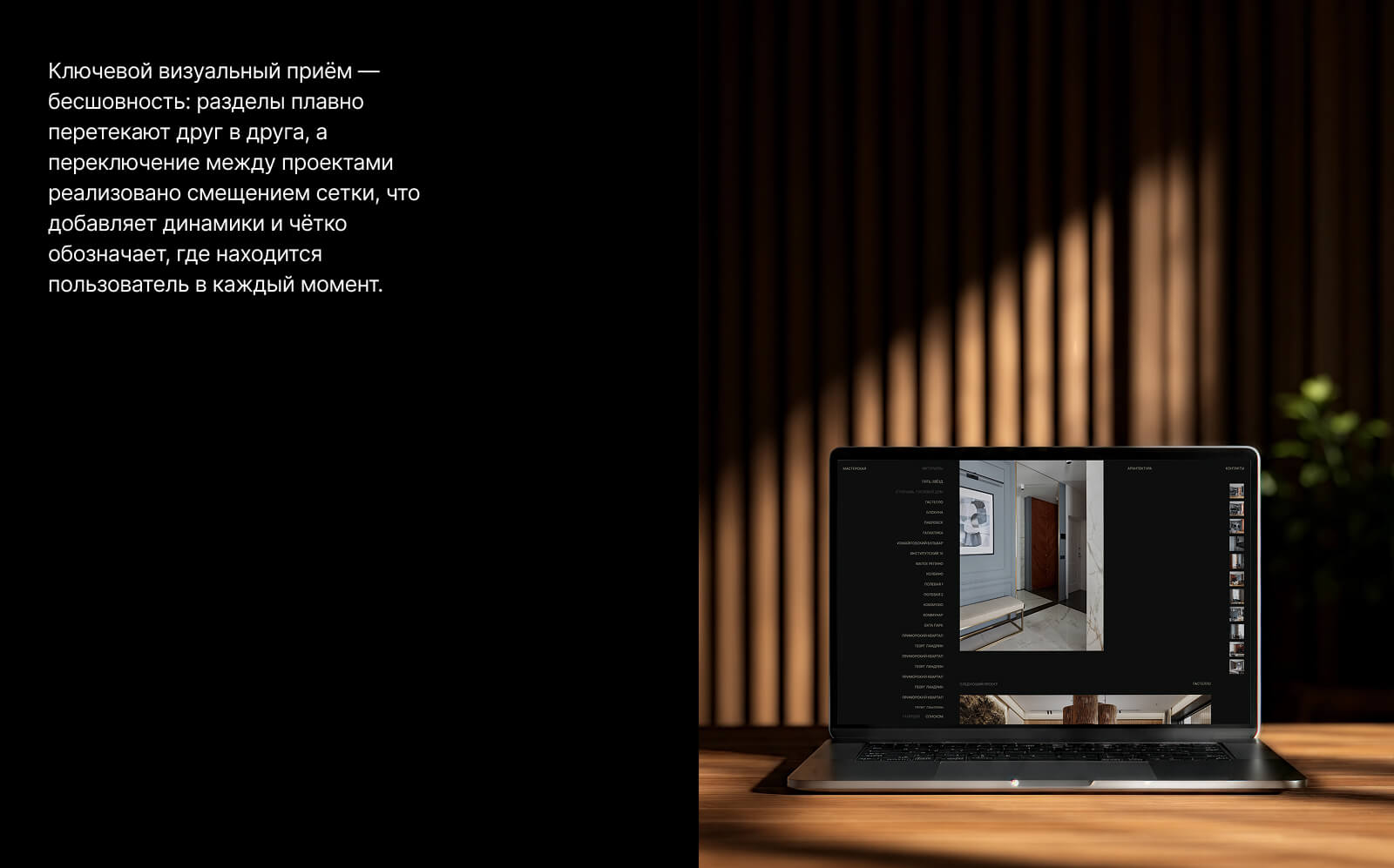 UnionArchitects — Изображение №10 — Интерфейсы на Dprofile