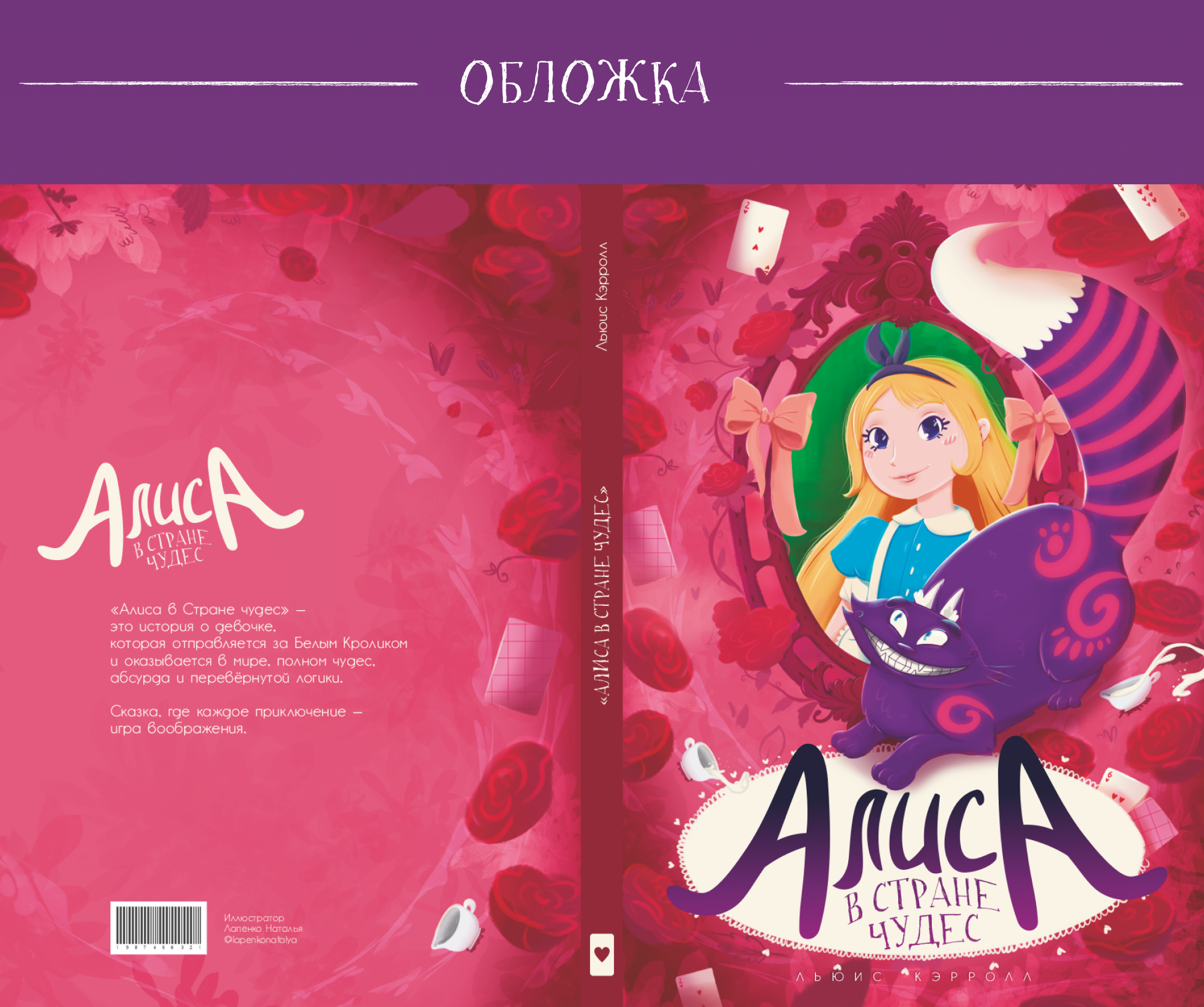 Детская книга: иллюстрация, обложка, дизайн персонажей — Изображение №3 — Иллюстрация, Графика на Dprofile