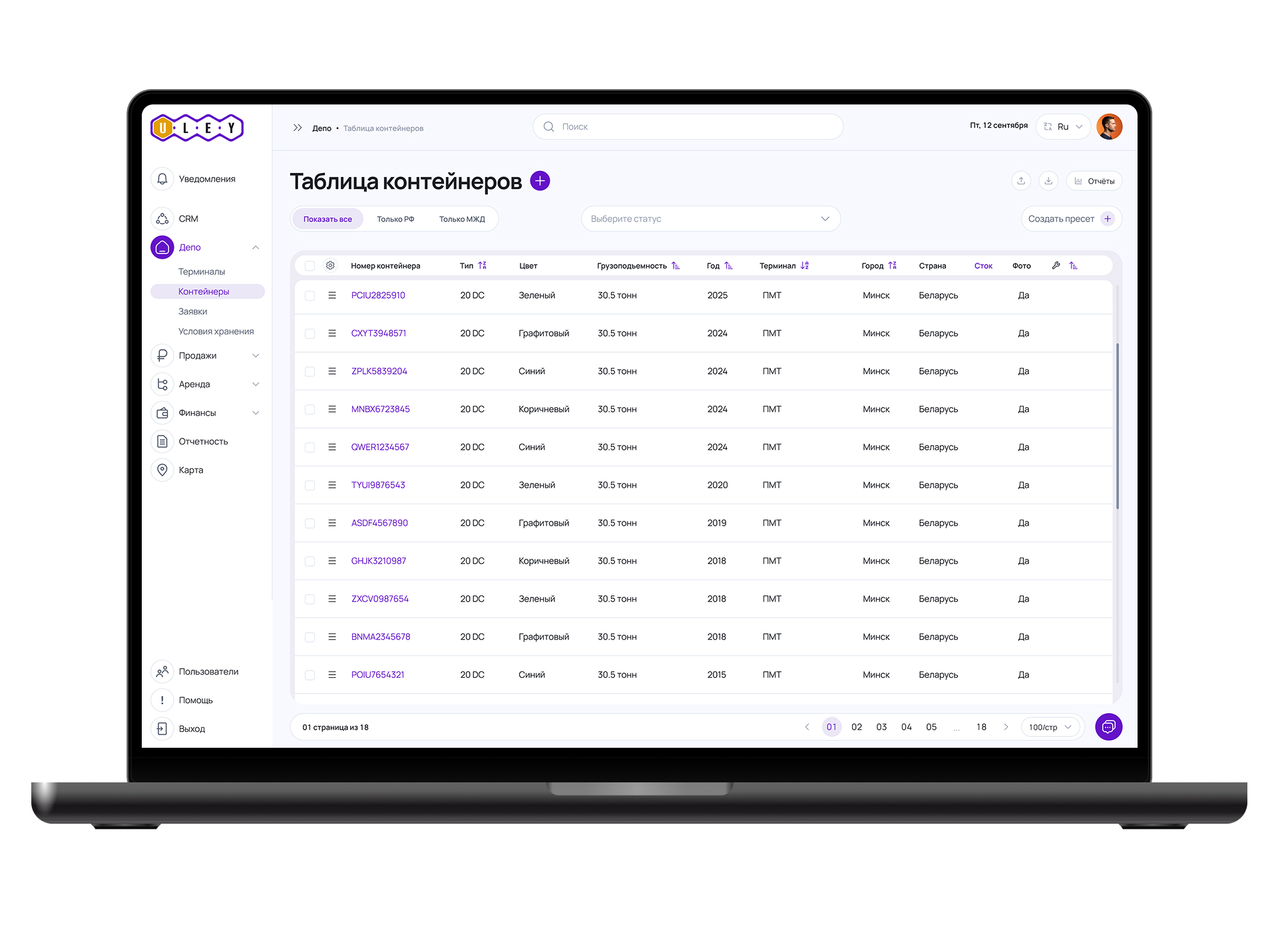 ULEY | CRM-система — Изображение №14 — Интерфейсы на Dprofile