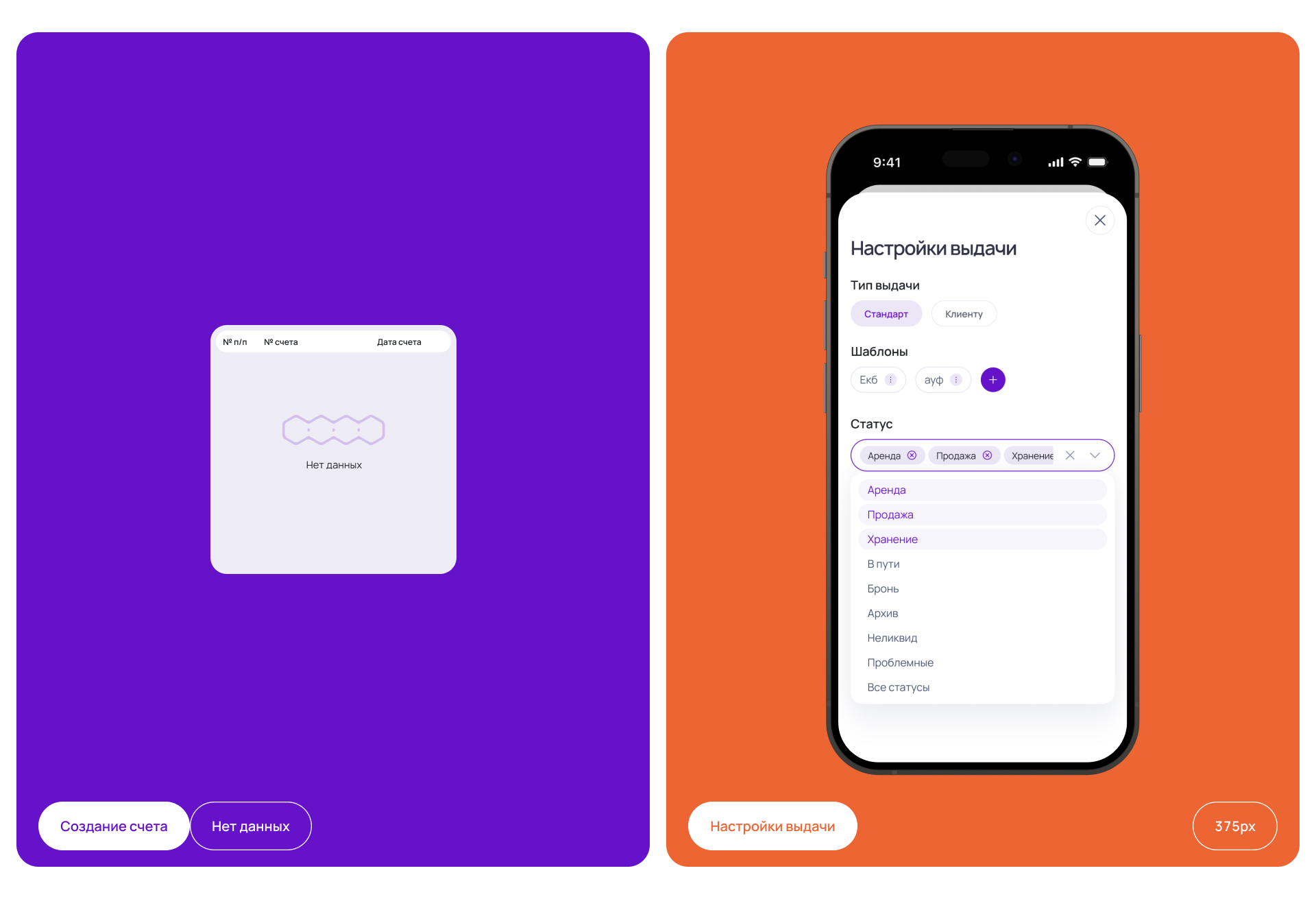 ULEY | CRM-система — Изображение №22 — Интерфейсы на Dprofile