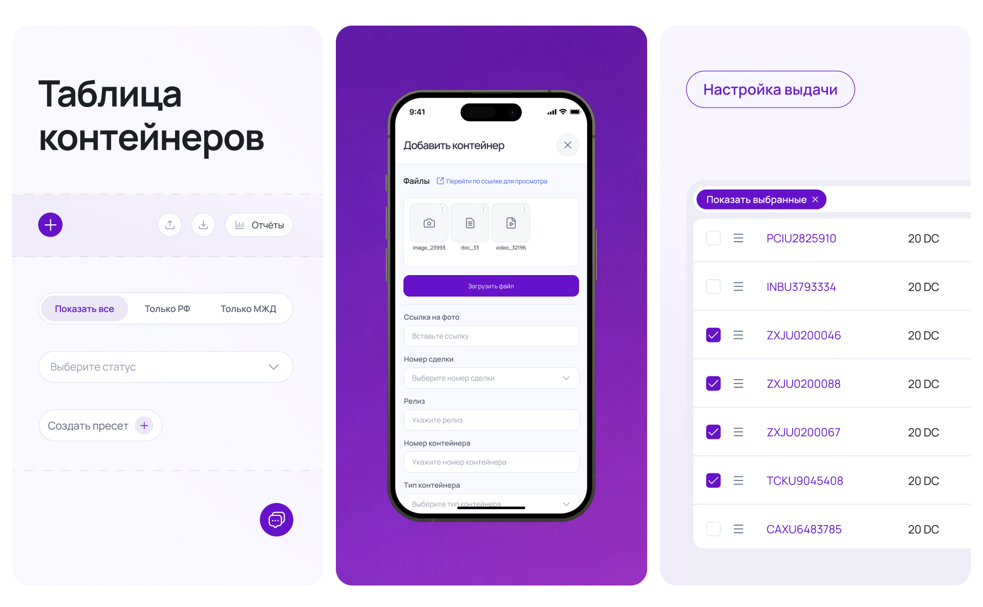 ULEY | CRM-система — Изображение №15 — Интерфейсы на Dprofile
