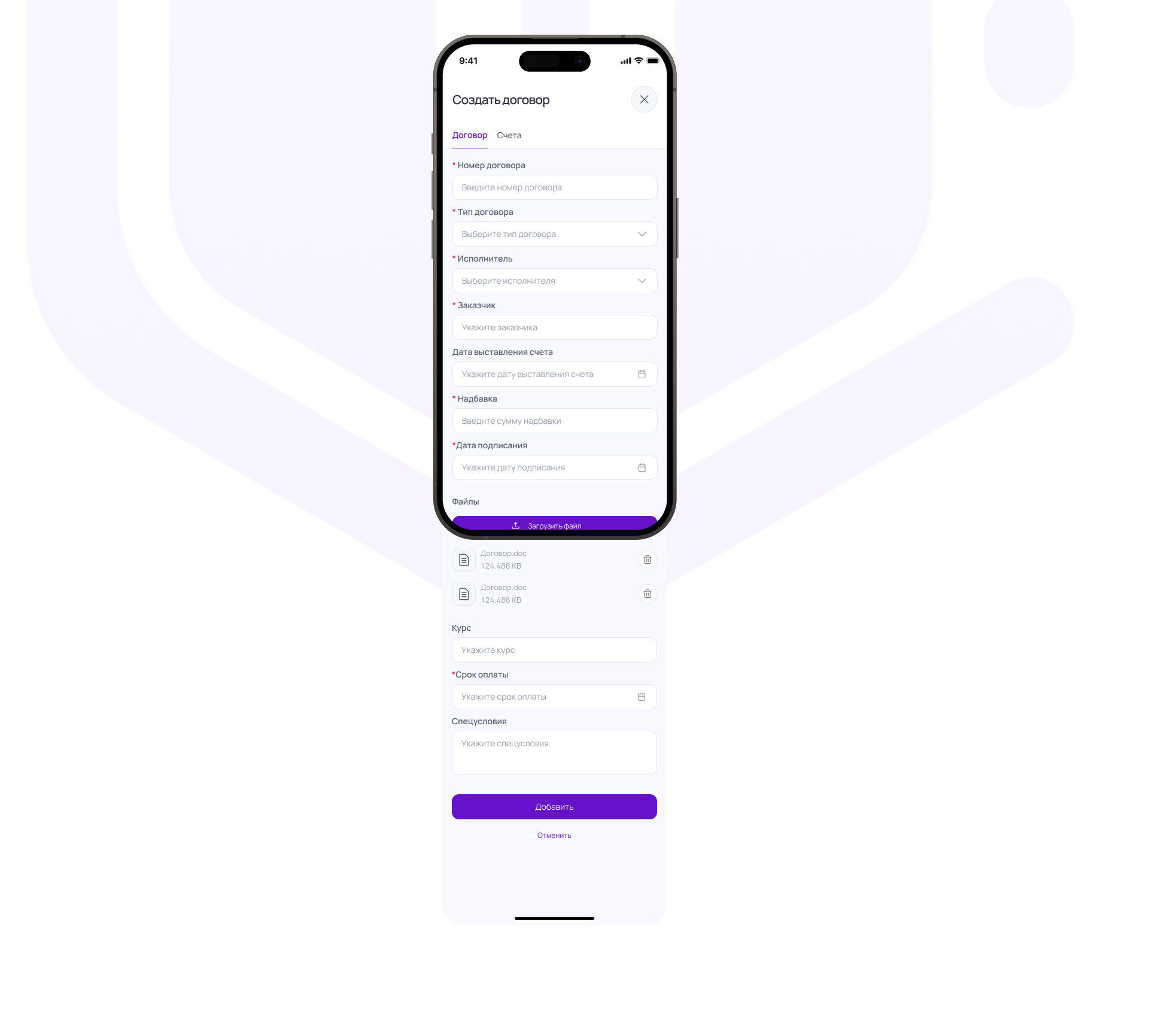 ULEY | CRM-система — Изображение №21 — Интерфейсы на Dprofile