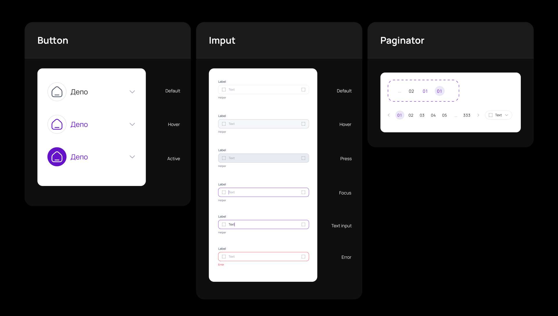 ULEY | CRM-система — Изображение №8 — Интерфейсы на Dprofile