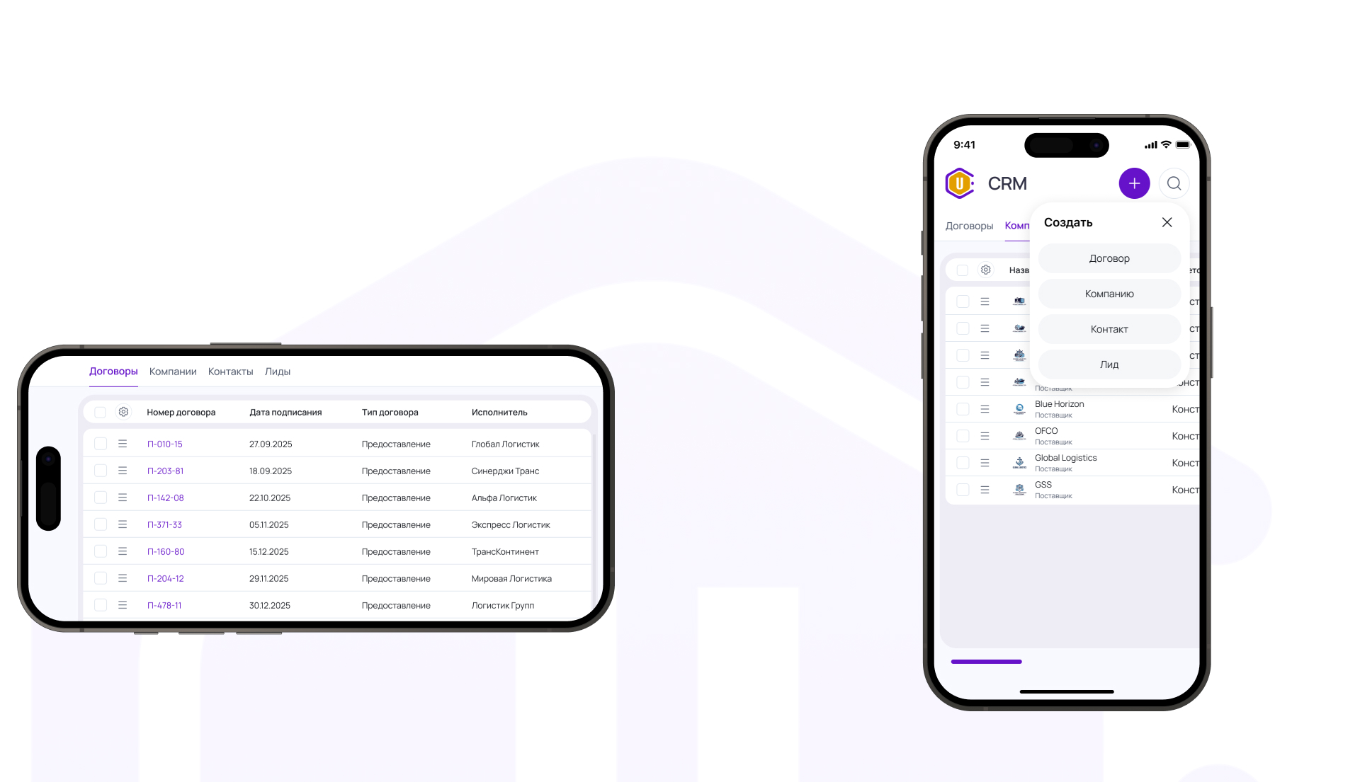 ULEY | CRM-система — Изображение №20 — Интерфейсы на Dprofile