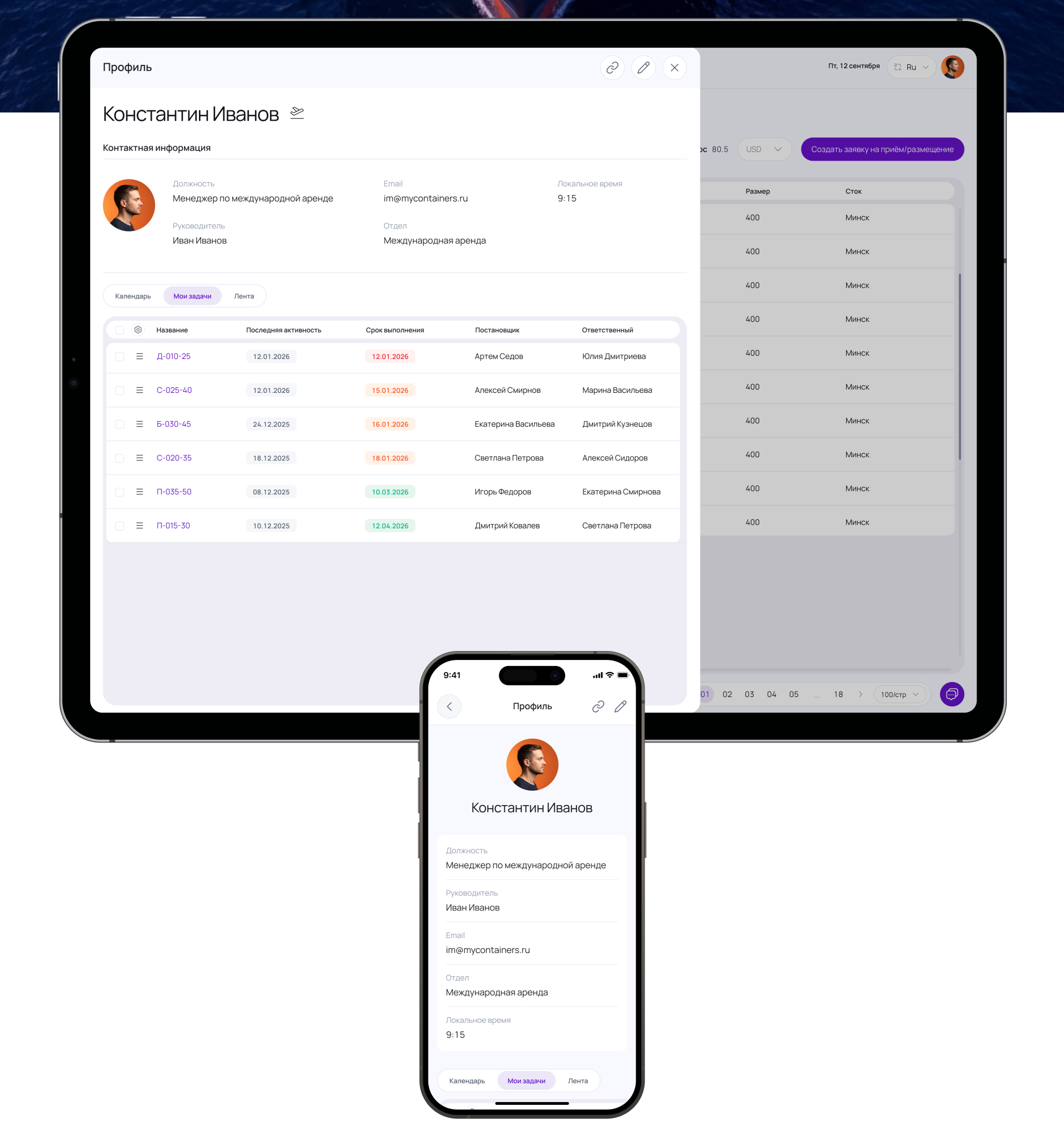 ULEY | CRM-система — Изображение №24 — Интерфейсы на Dprofile