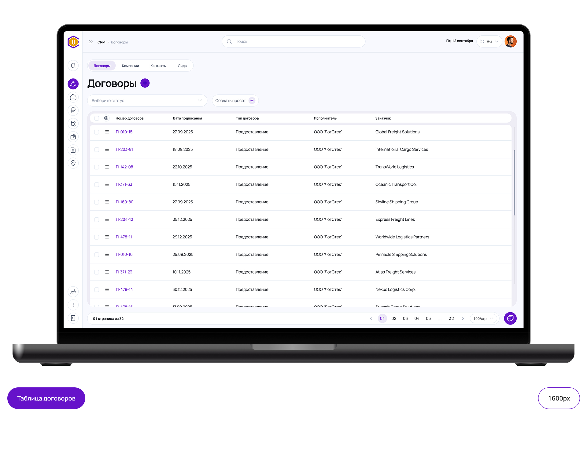 ULEY | CRM-система — Изображение №19 — Интерфейсы на Dprofile