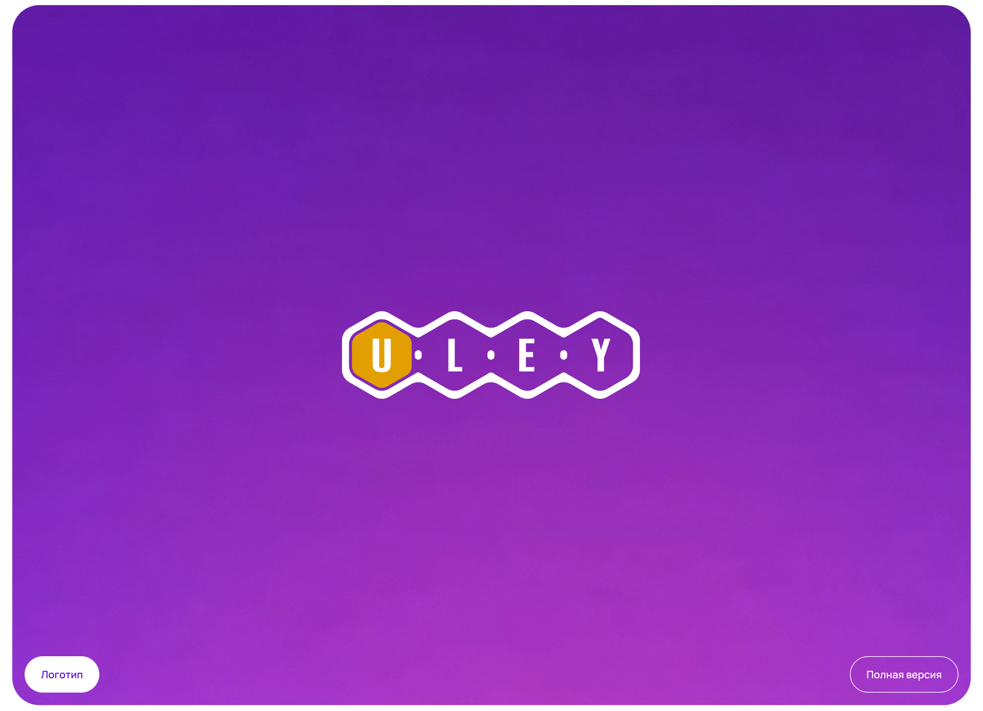 ULEY | CRM-система — Изображение №12 — Интерфейсы на Dprofile