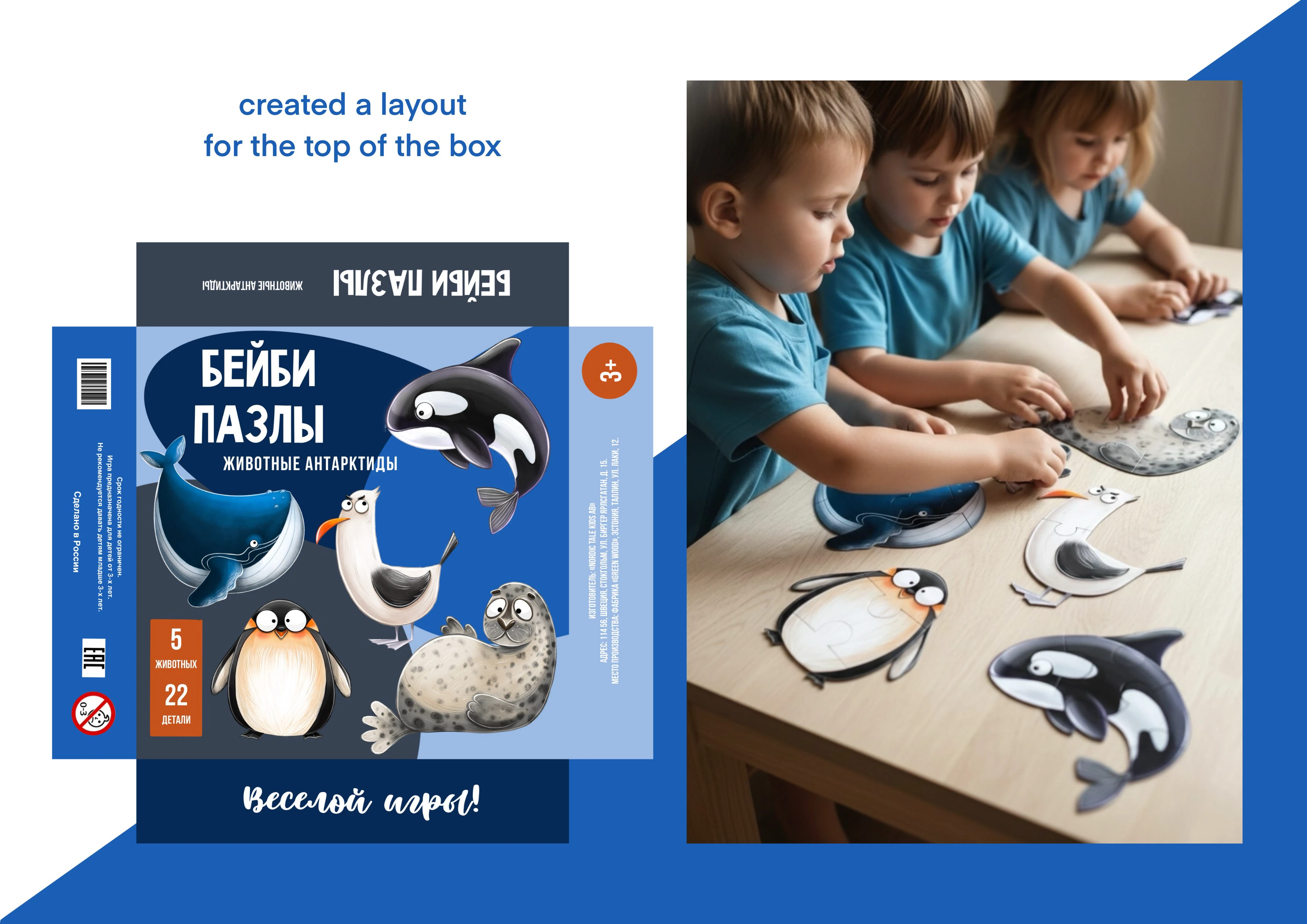 Бейби пазлы для малышей. Животные Антарктиды. Kids puzzle — Изображение №5 — Иллюстрация, Промдизайн на Dprofile
