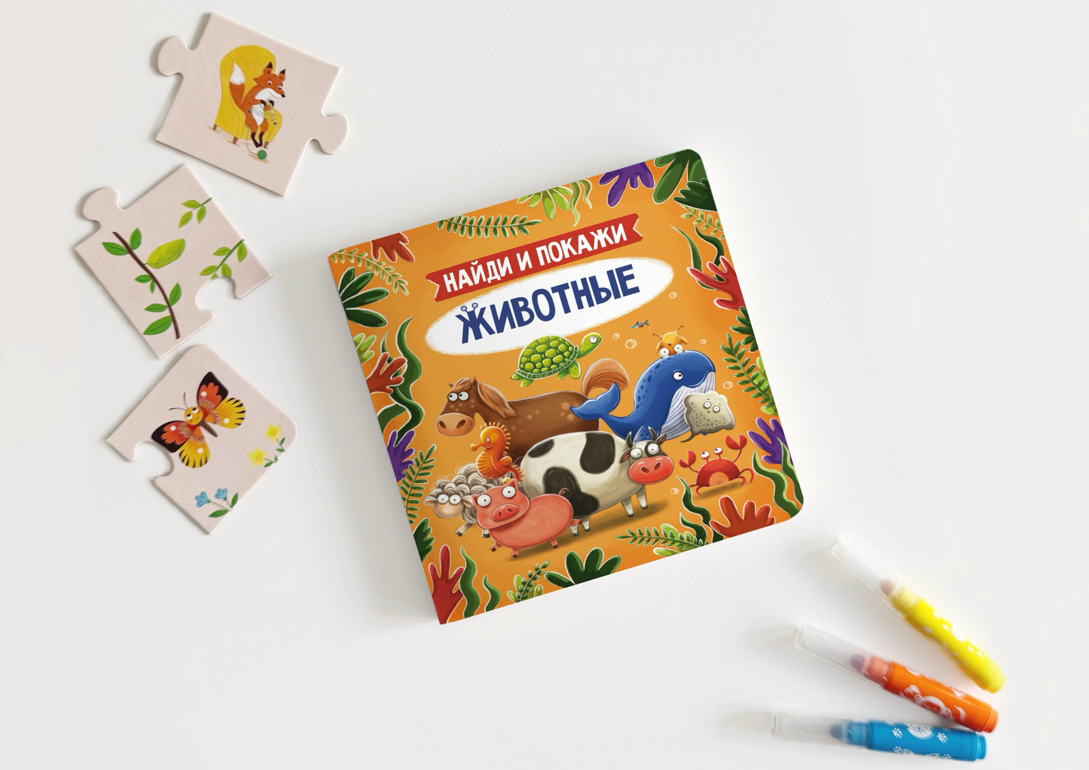 Детская книга «Найди и покажи» животные — Изображение №9 — Иллюстрация, Графика на Dprofile