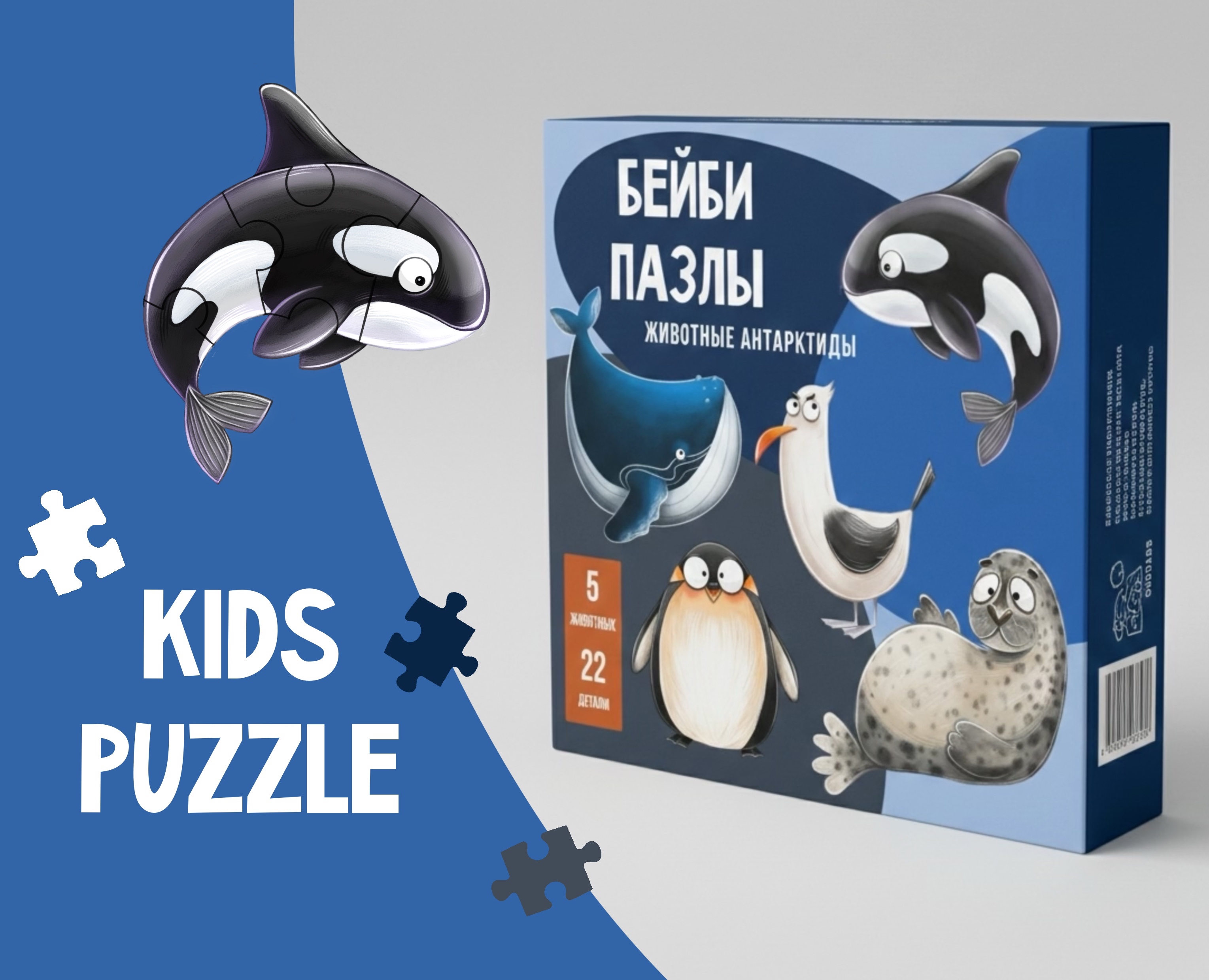 Бейби пазлы для малышей. Животные Антарктиды. Kids puzzle на Dprofile