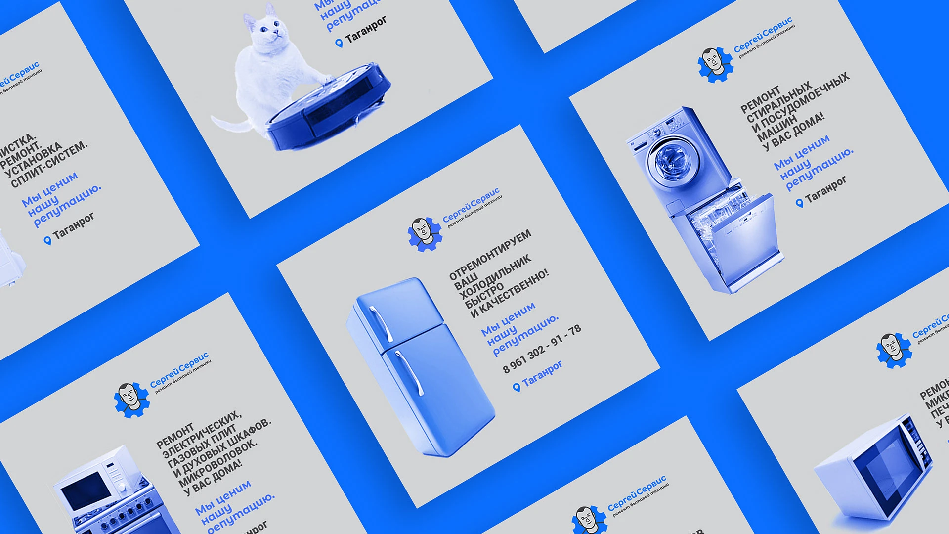 Сергей Сервис — Изображение №4 — Брендинг, Маркетинг на Dprofile