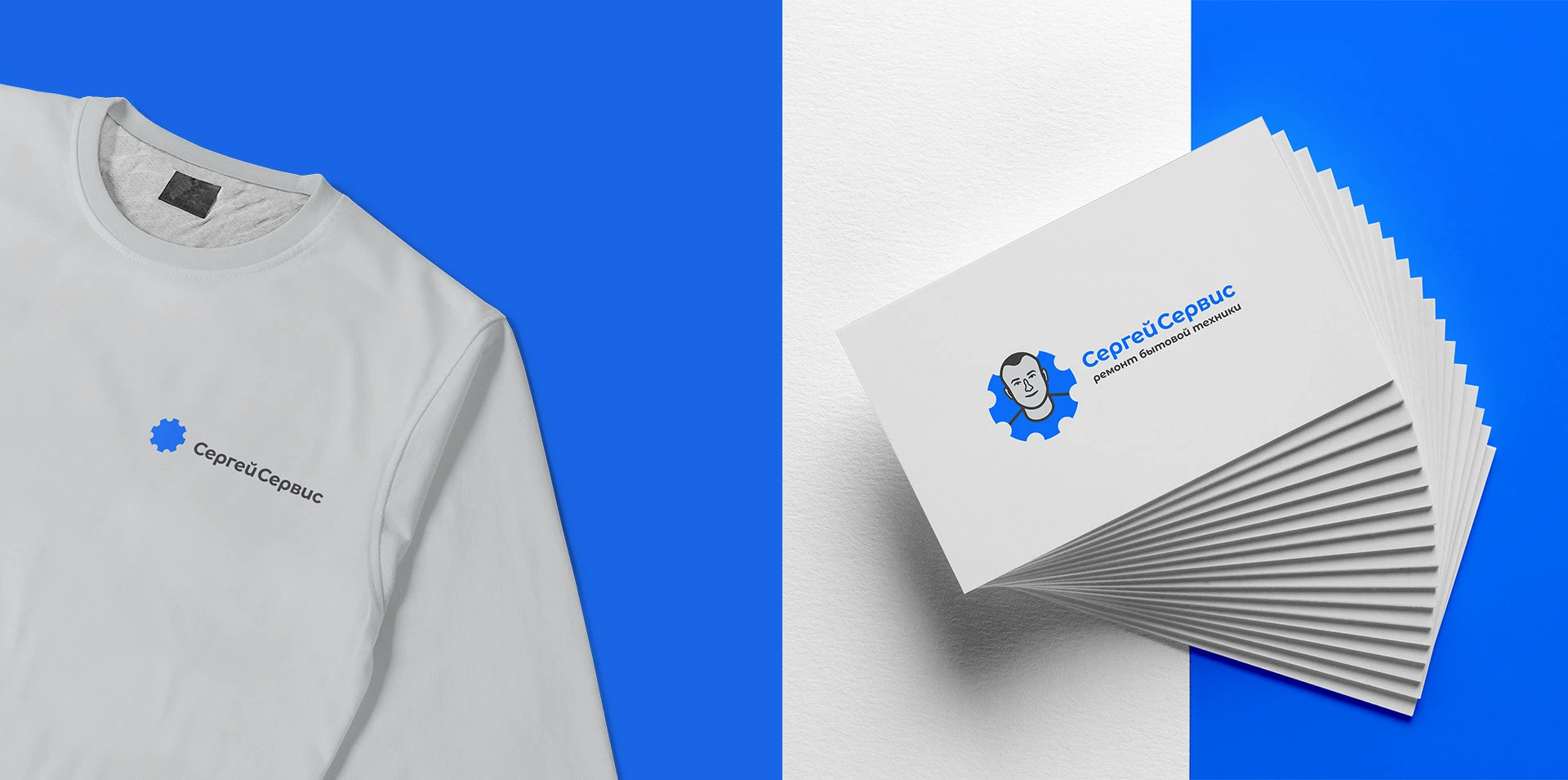 Сергей Сервис — Изображение №3 — Брендинг, Маркетинг на Dprofile