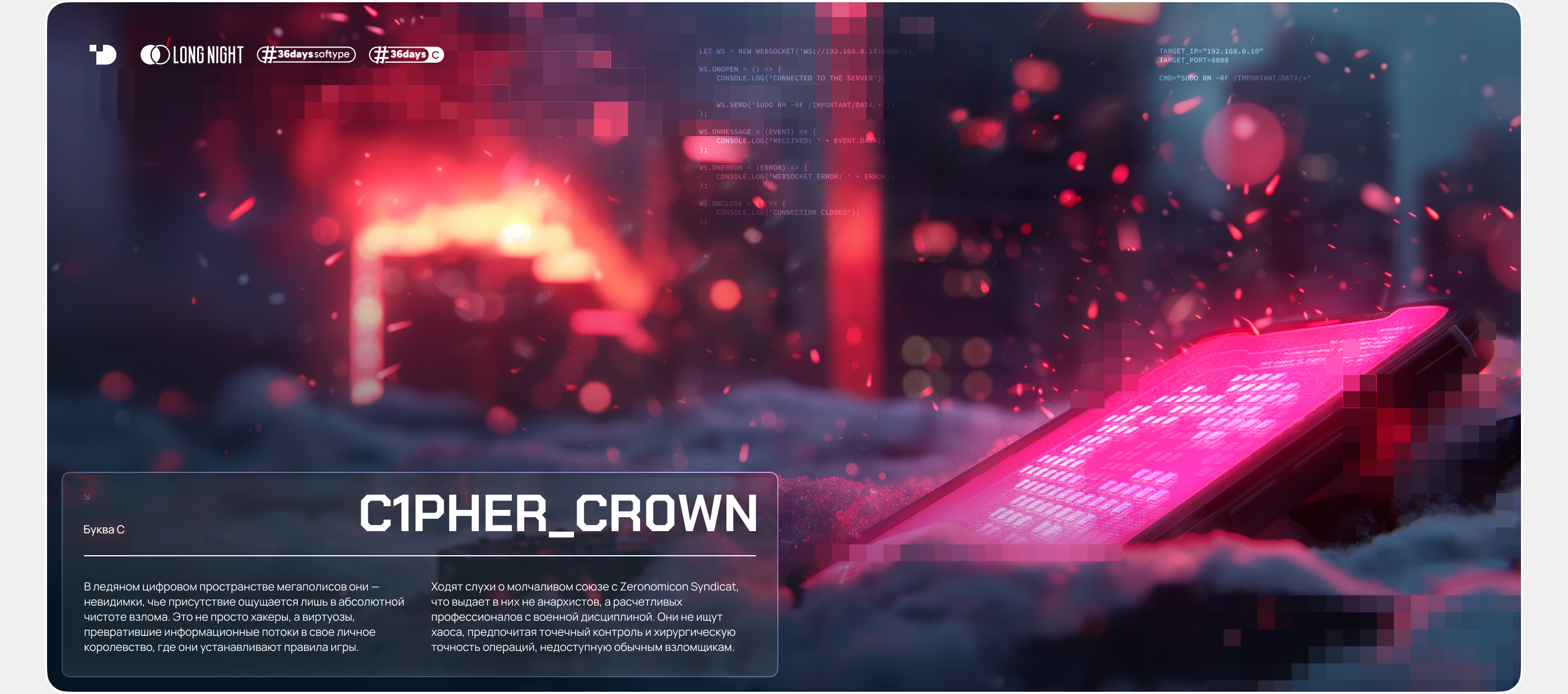 Long Night (ч.1) — Изображение №9 — Брендинг, Иллюстрация на Dprofile