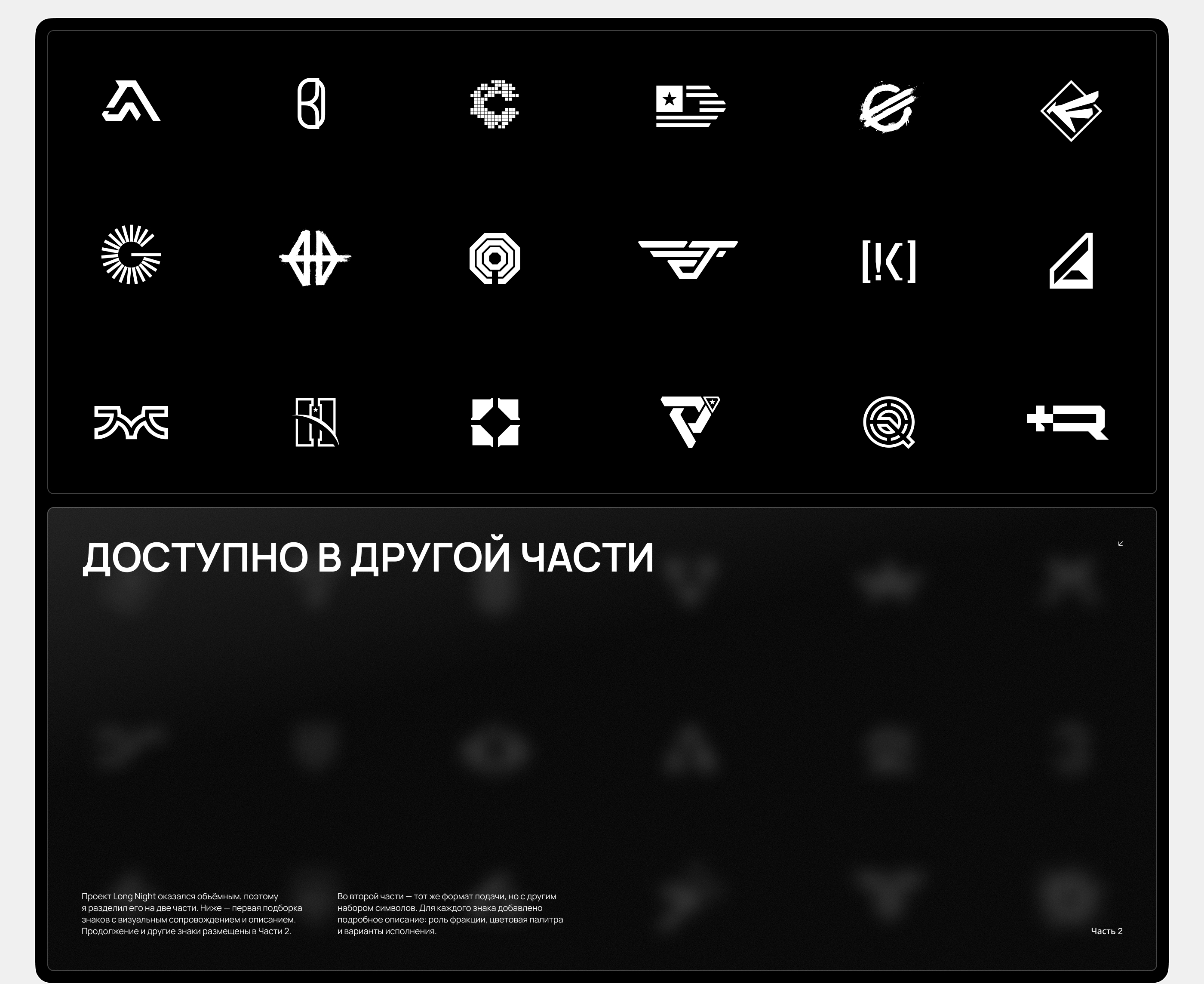 Long Night (ч.1) — Изображение №2 — Брендинг, Иллюстрация на Dprofile