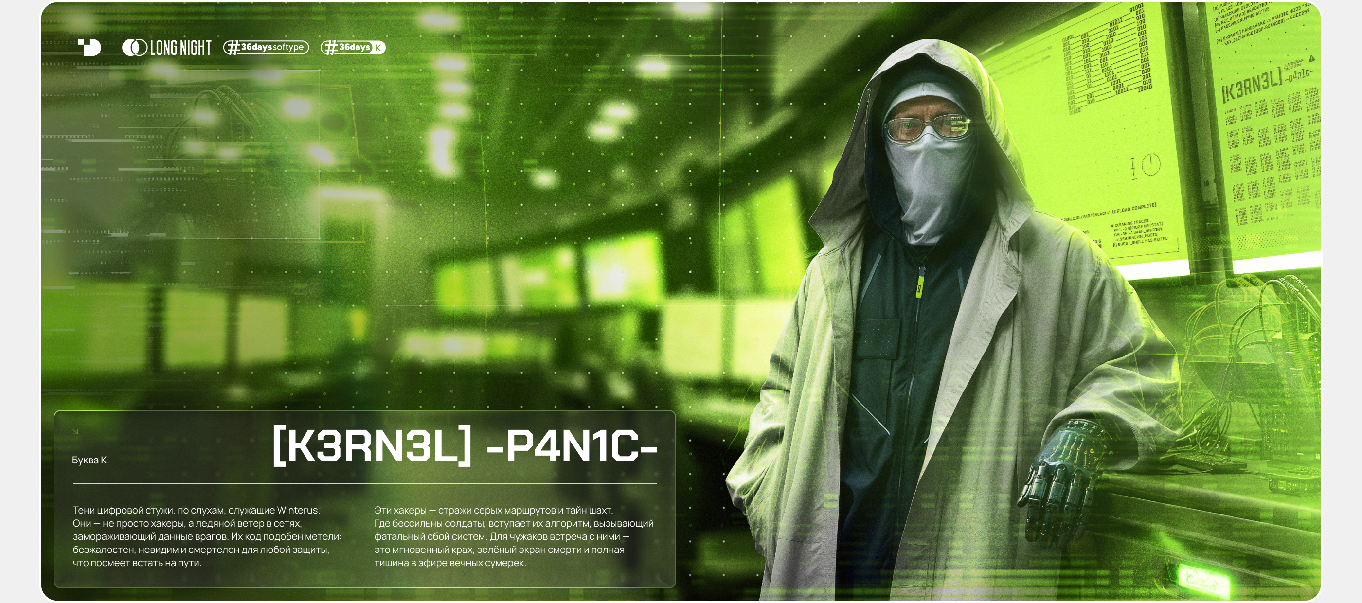 Long Night (ч.1) — Изображение №33 — Брендинг, Иллюстрация на Dprofile