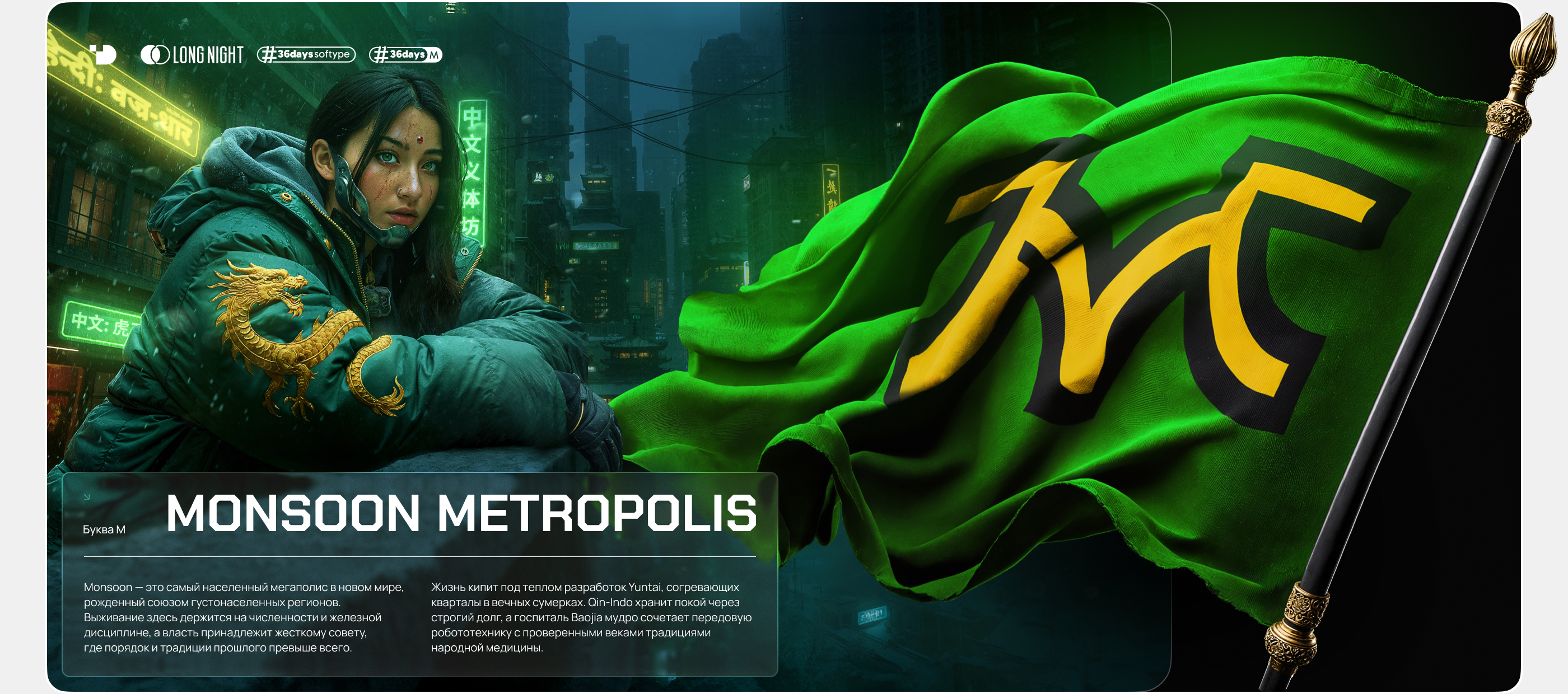 Long Night (ч.1) — Изображение №39 — Брендинг, Иллюстрация на Dprofile