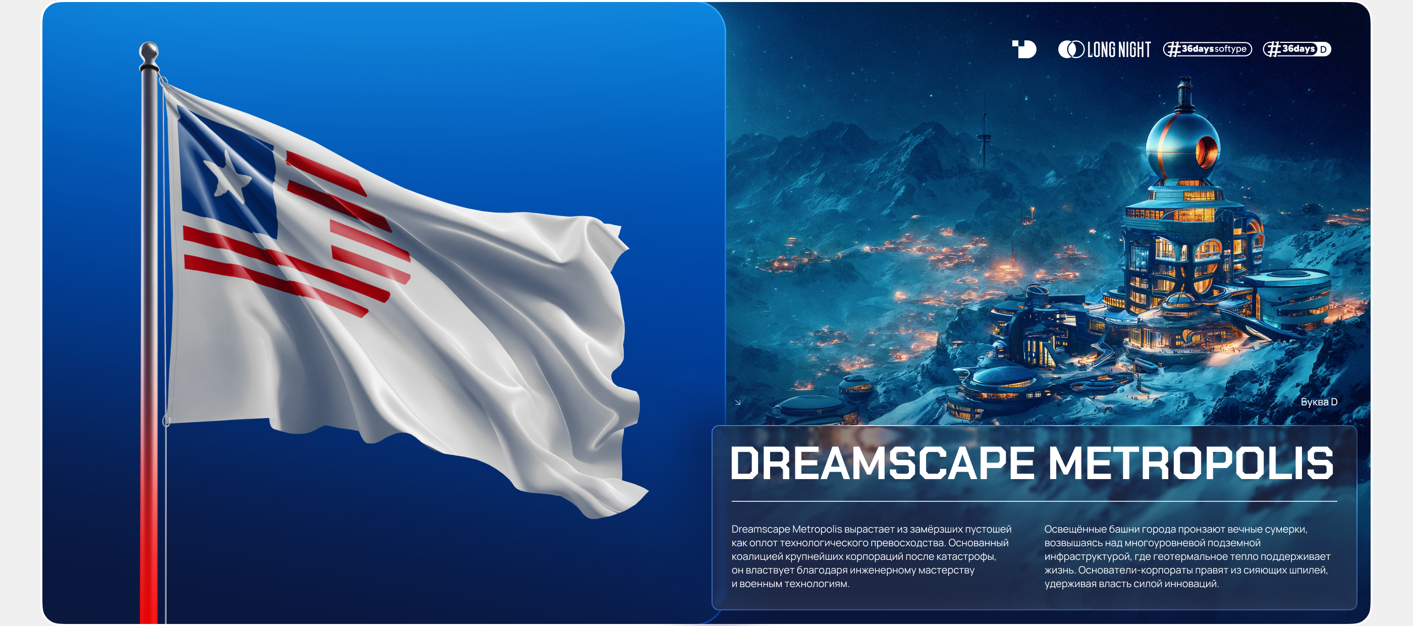 Long Night (ч.1) — Изображение №12 — Брендинг, Иллюстрация на Dprofile