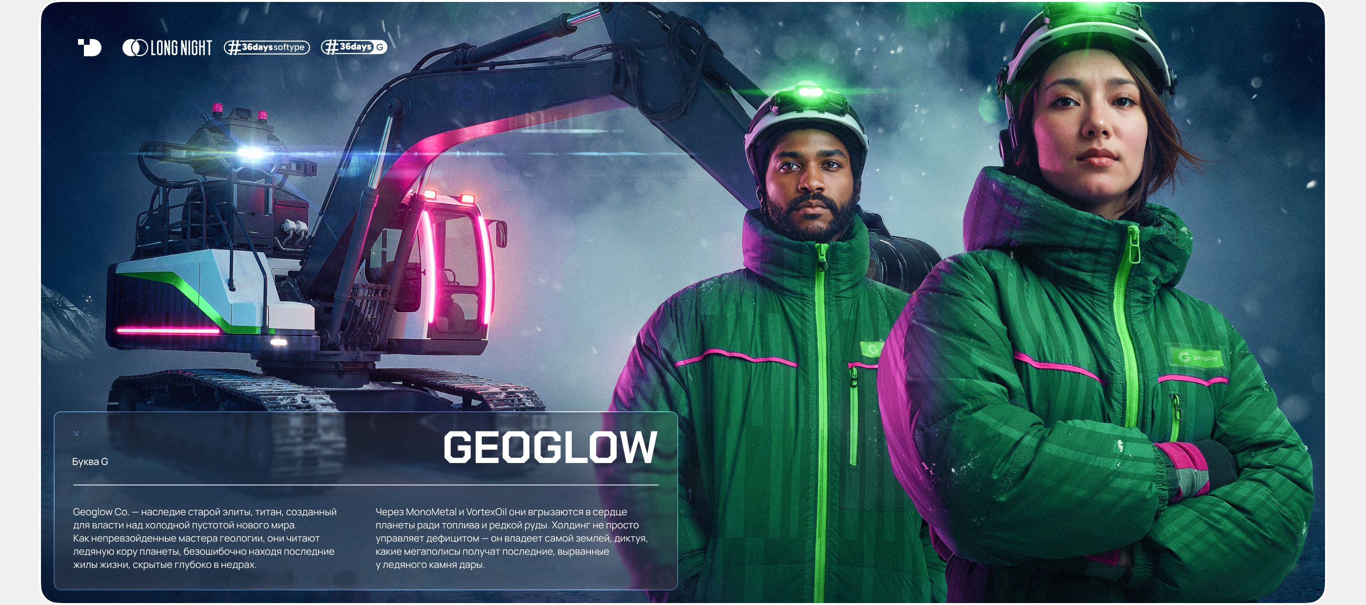 Long Night (ч.1) — Изображение №21 — Брендинг, Иллюстрация на Dprofile