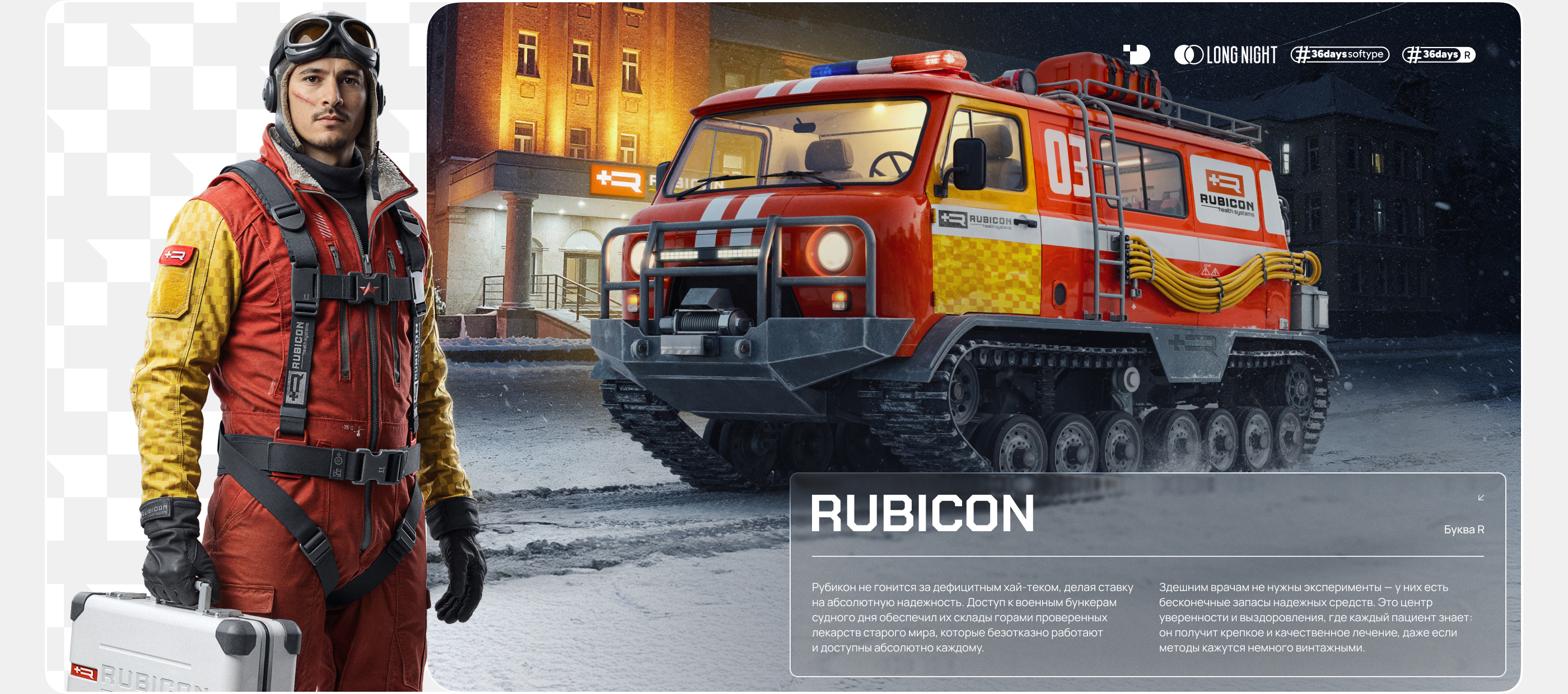 Long Night (ч.1) — Изображение №54 — Брендинг, Иллюстрация на Dprofile