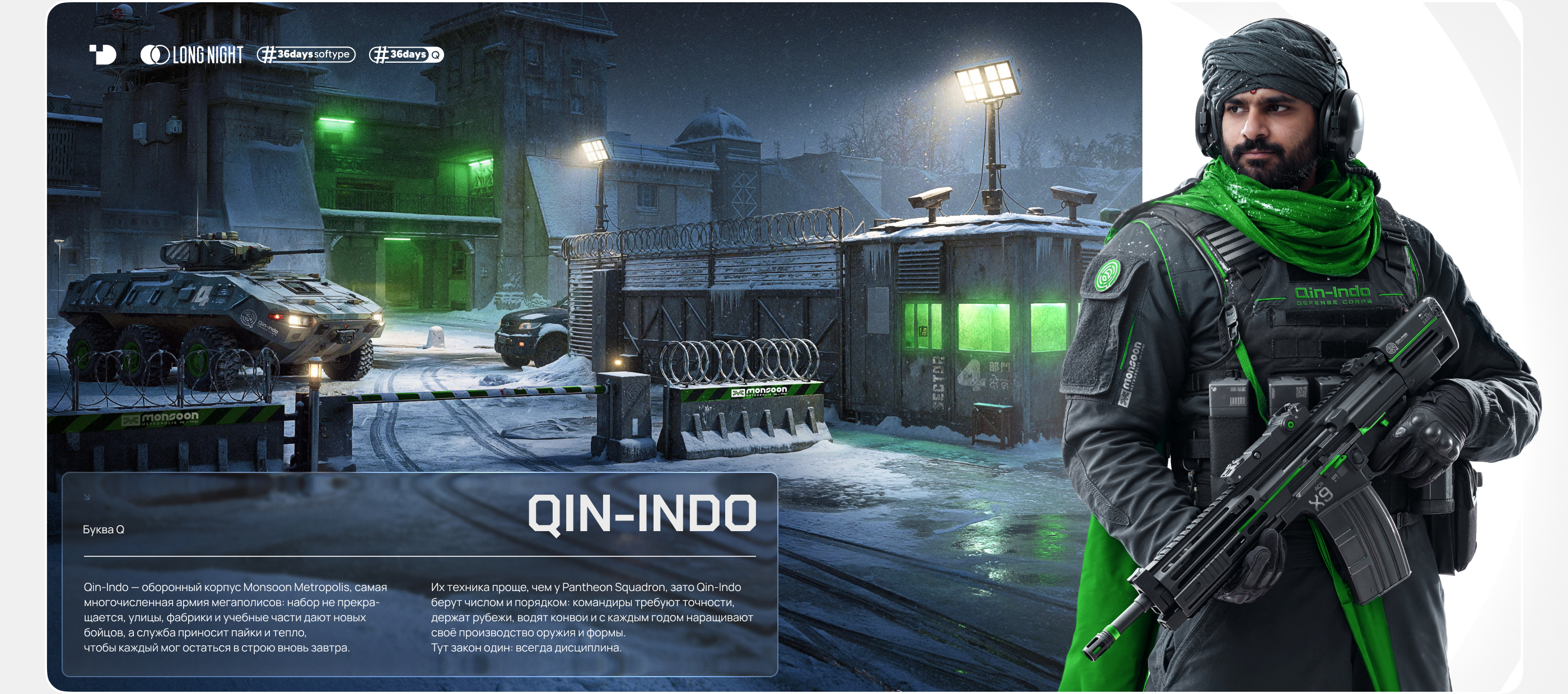 Long Night (ч.1) — Изображение №51 — Брендинг, Иллюстрация на Dprofile