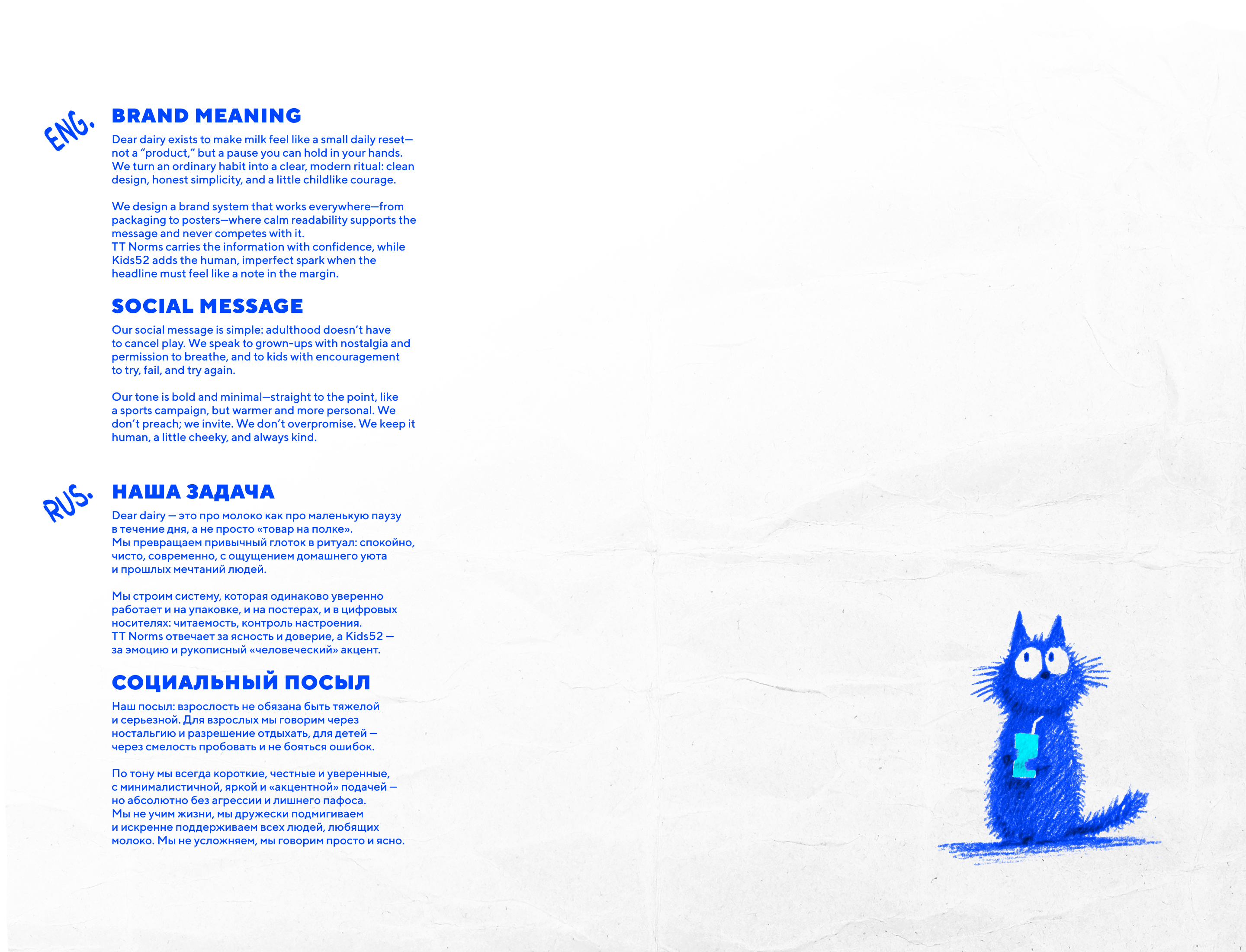 DearDairy — Айдентика и SMM для молочного бренда — Изображение №1 — Брендинг, Промдизайн на Dprofile