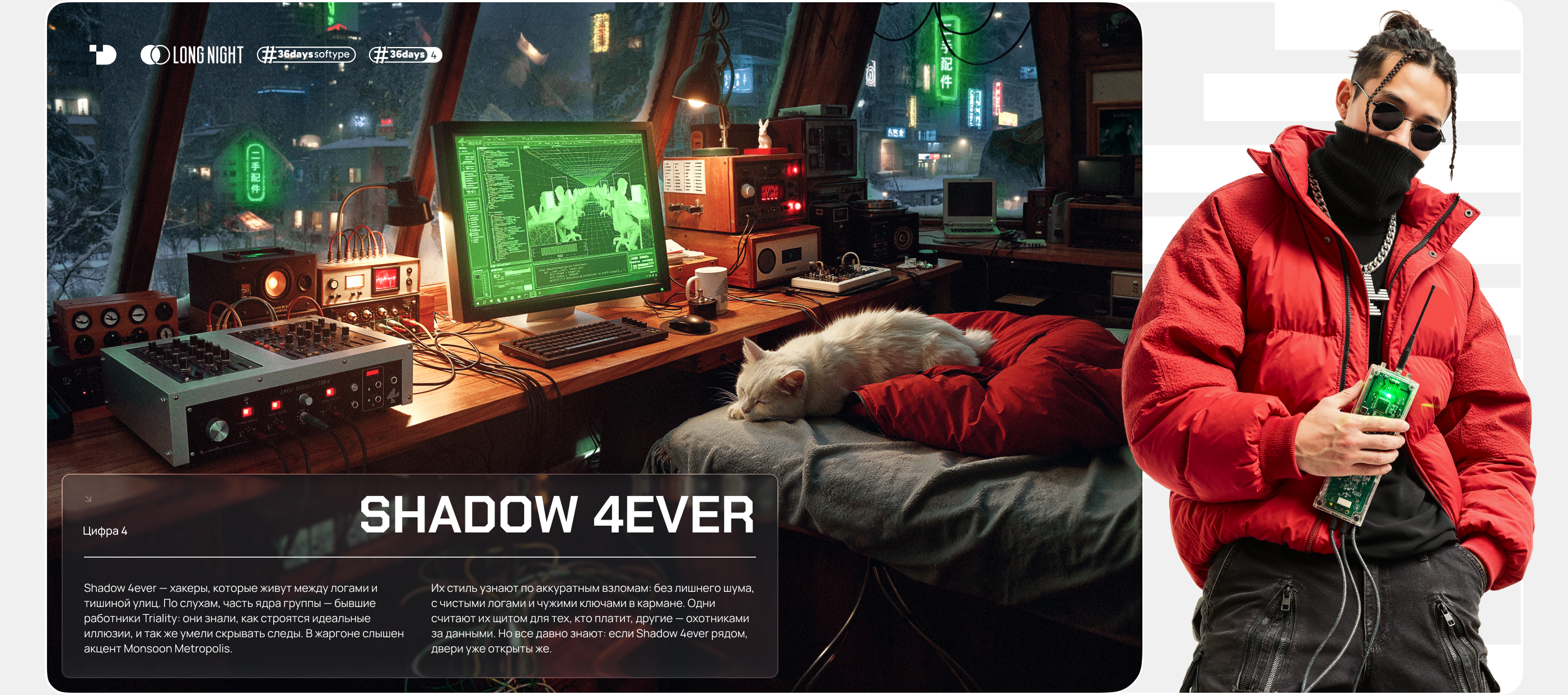 Long Night (ч.2) — Изображение №39 — Брендинг, Иллюстрация на Dprofile