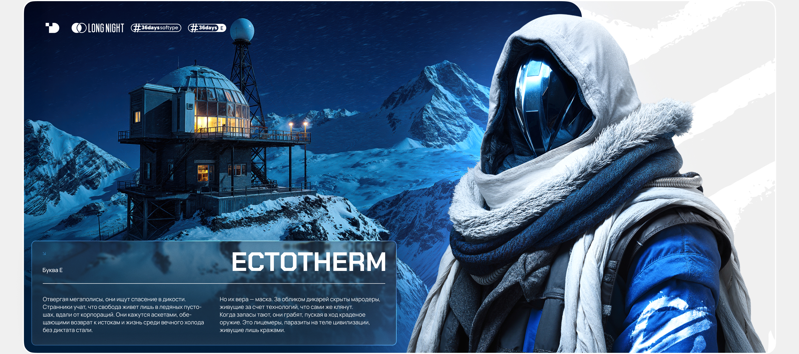 Long Night (ч.1) — Изображение №15 — Брендинг, Иллюстрация на Dprofile