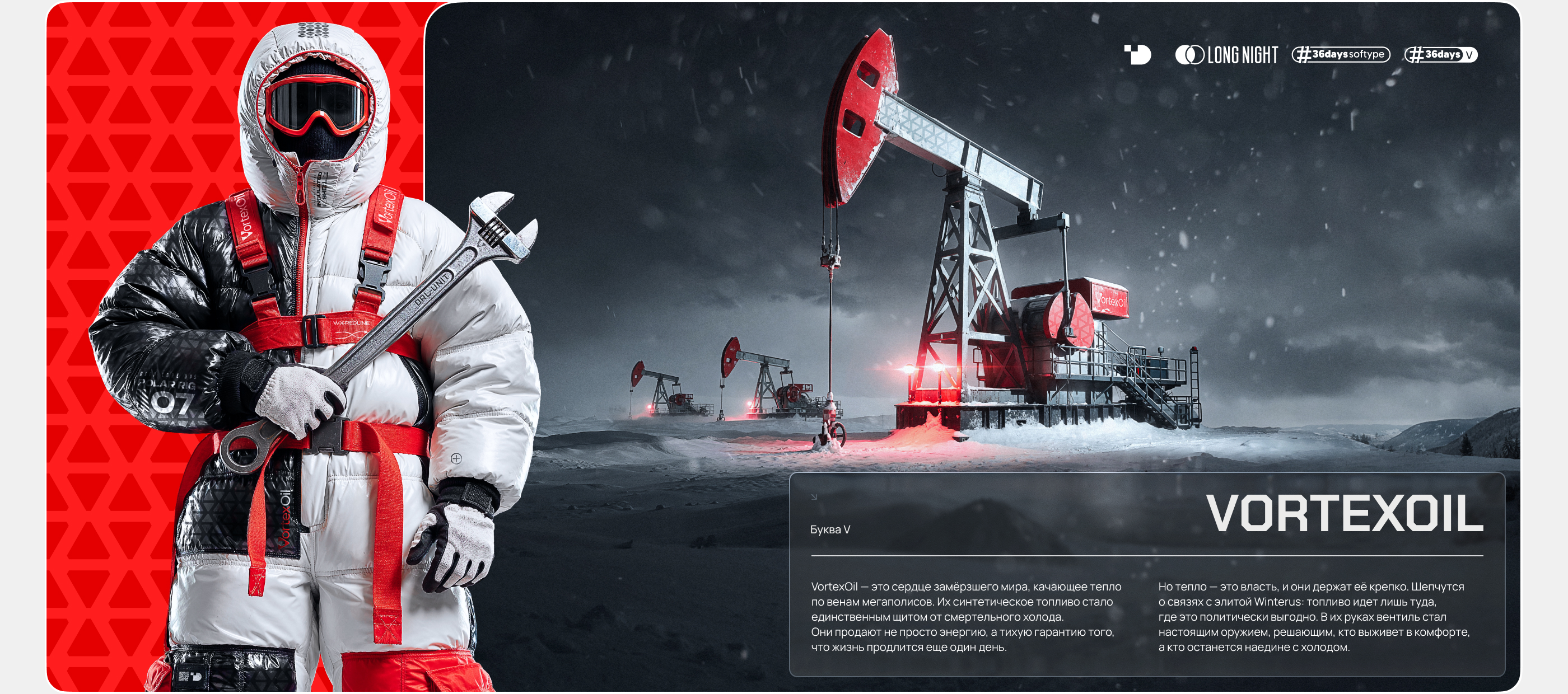 Long Night (ч.2) — Изображение №12 — Брендинг, Иллюстрация на Dprofile