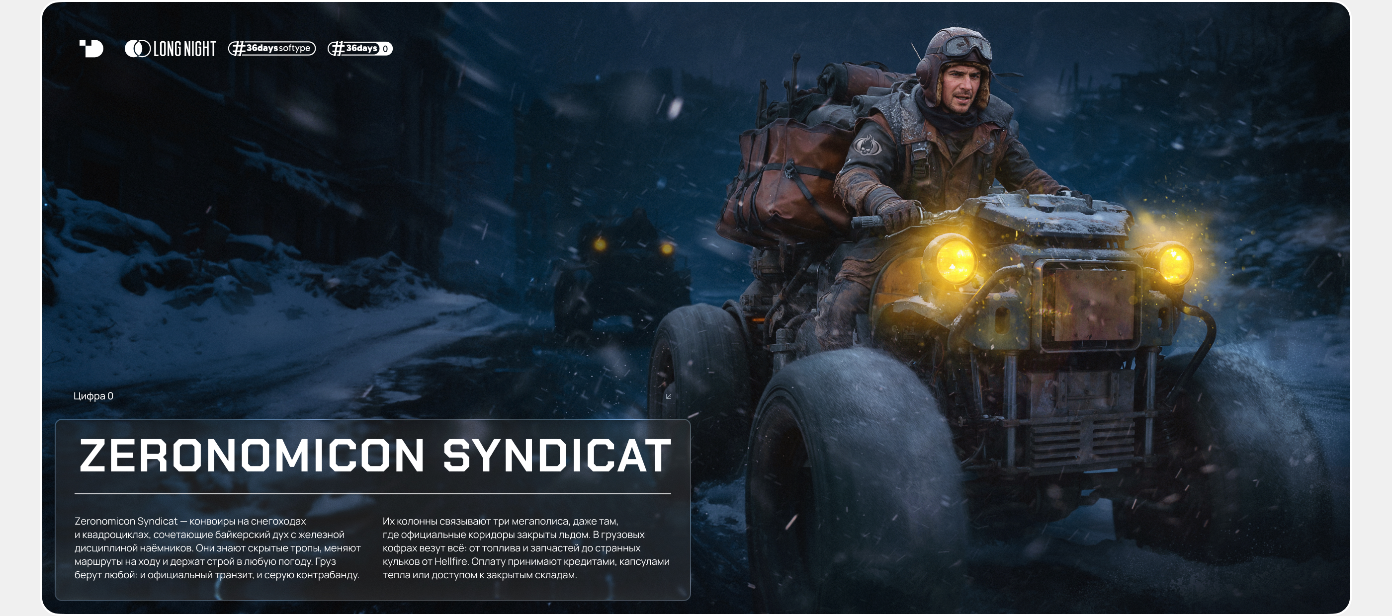 Long Night (ч.2) — Изображение №27 — Брендинг, Иллюстрация на Dprofile