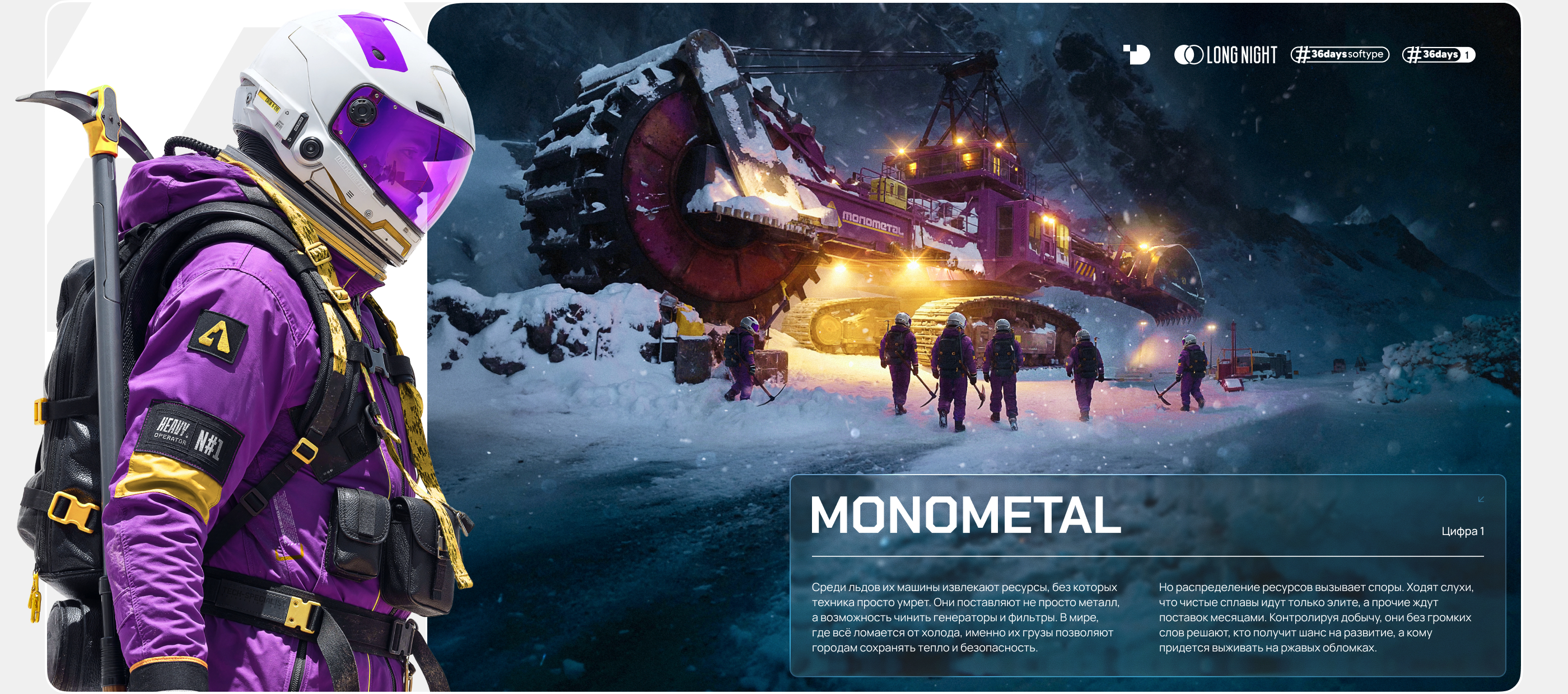 Long Night (ч.2) — Изображение №30 — Брендинг, Иллюстрация на Dprofile