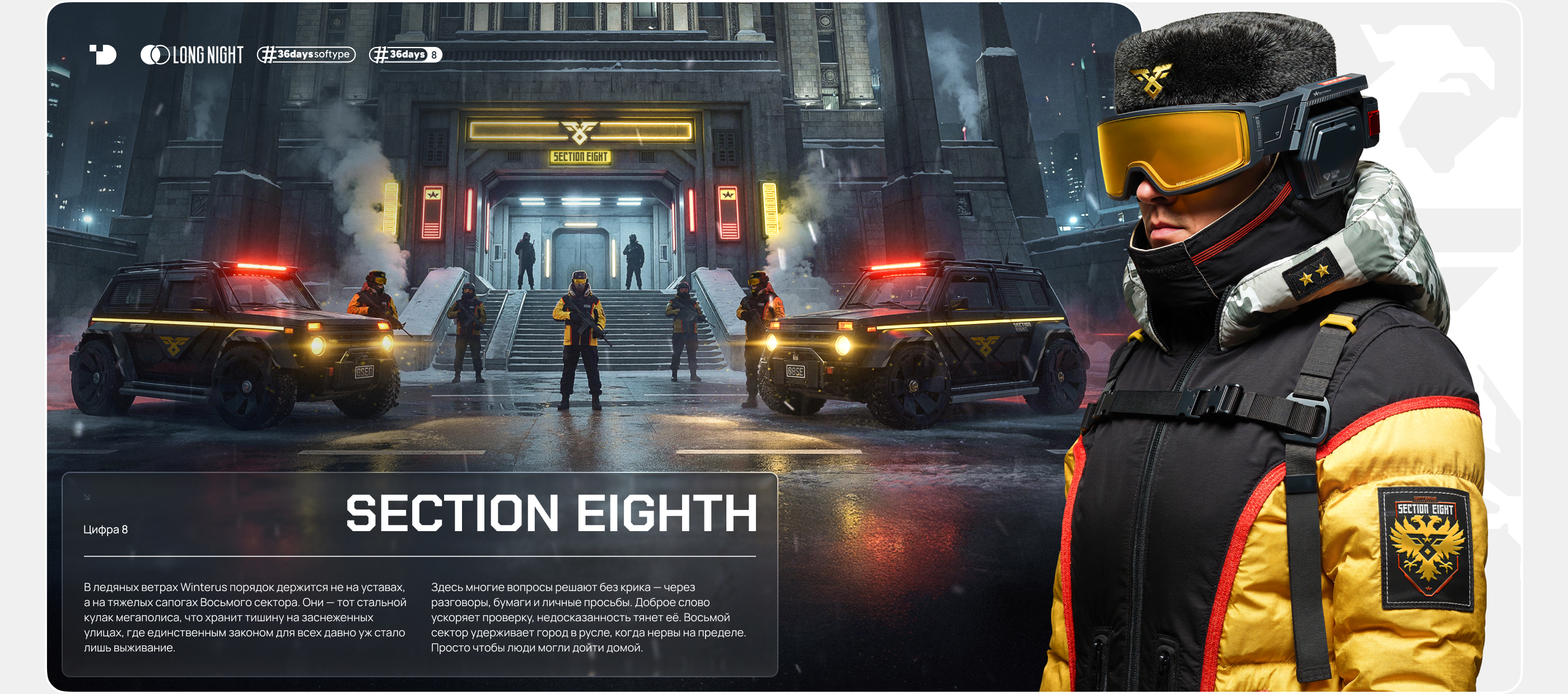 Long Night (ч.2) — Изображение №51 — Брендинг, Иллюстрация на Dprofile