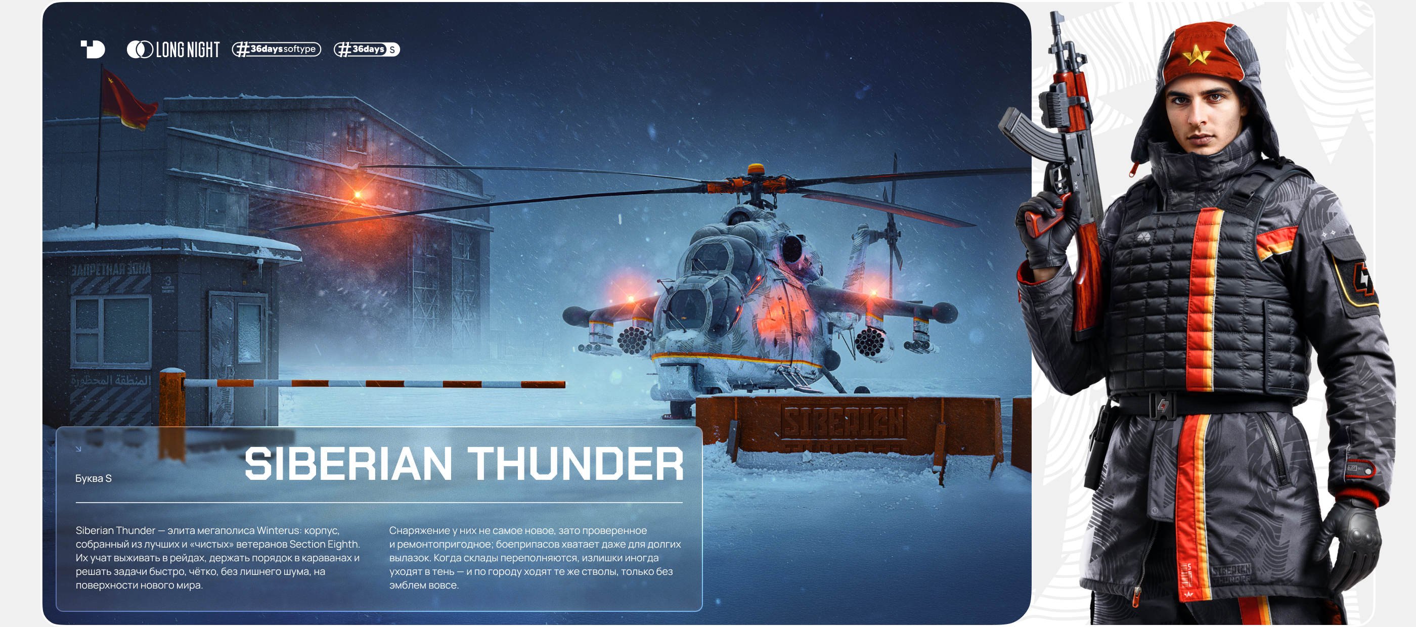 Long Night (ч.2) — Изображение №3 — Брендинг, Иллюстрация на Dprofile