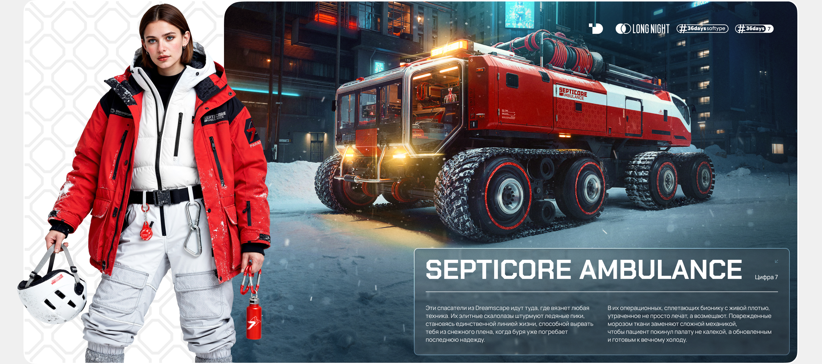 Long Night (ч.2) — Изображение №48 — Брендинг, Иллюстрация на Dprofile