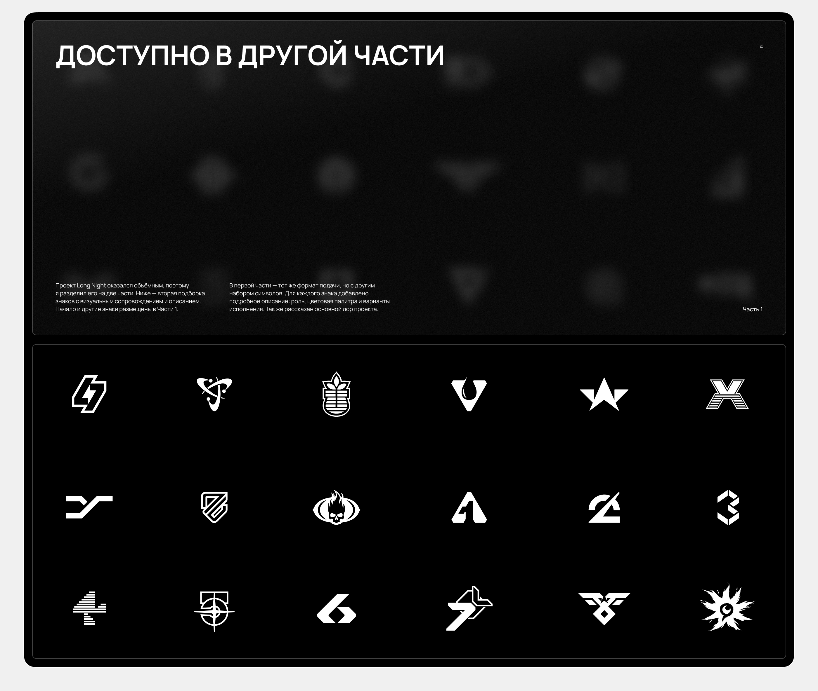 Long Night (ч.2) — Изображение №2 — Брендинг, Иллюстрация на Dprofile