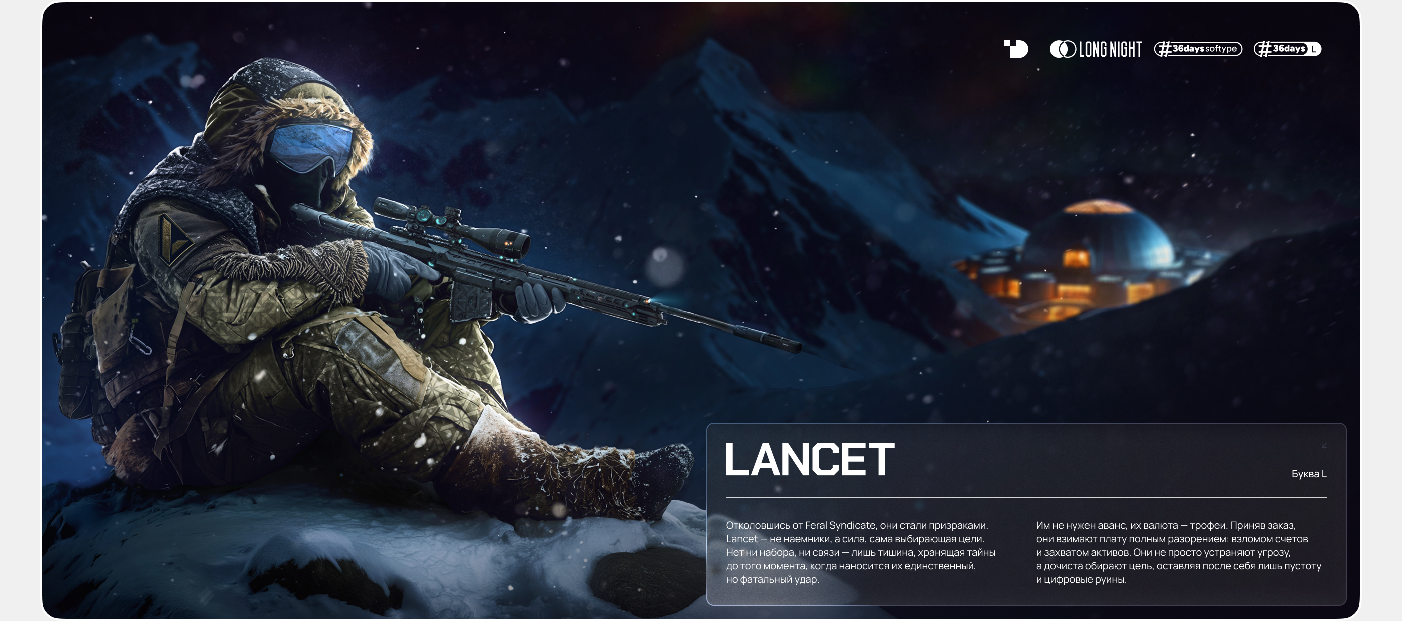 Long Night (ч.1) — Изображение №36 — Брендинг, Иллюстрация на Dprofile