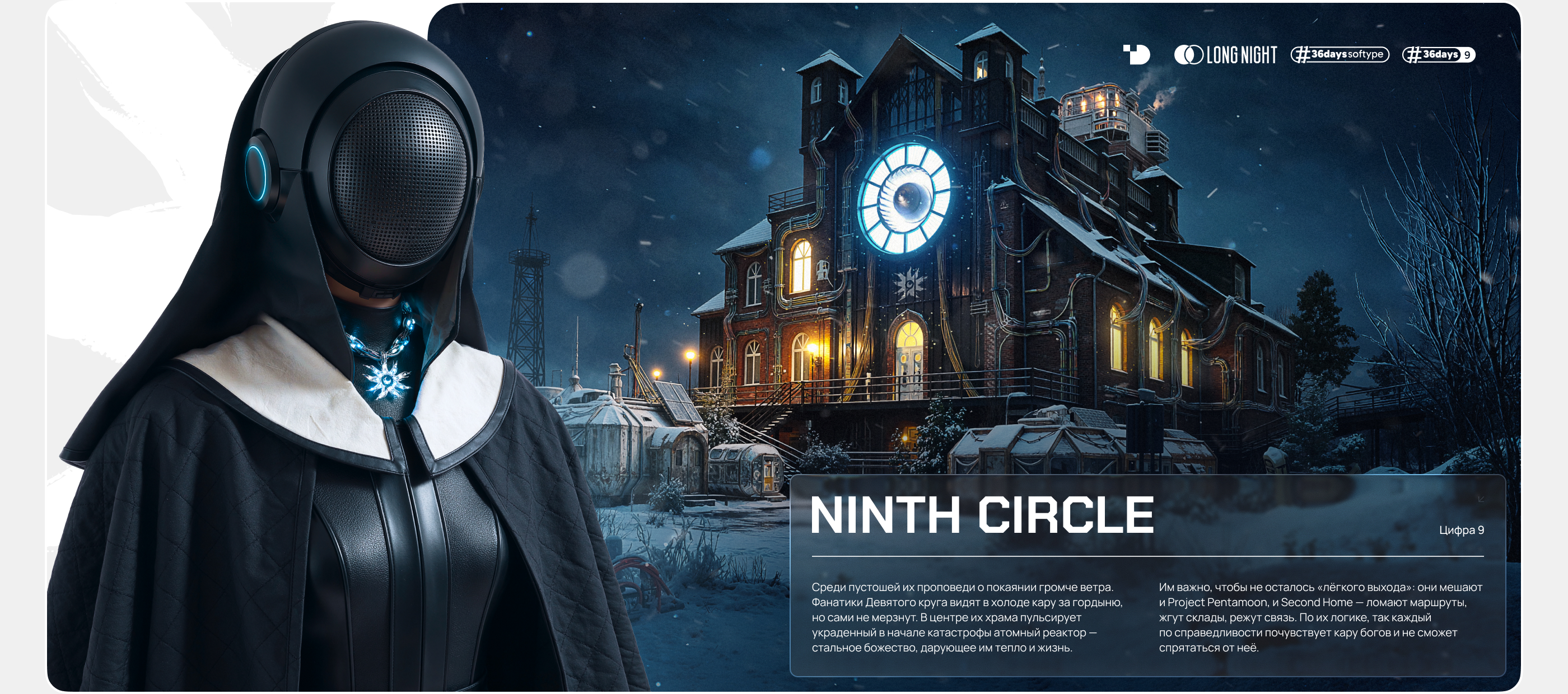 Long Night (ч.2) — Изображение №54 — Брендинг, Иллюстрация на Dprofile