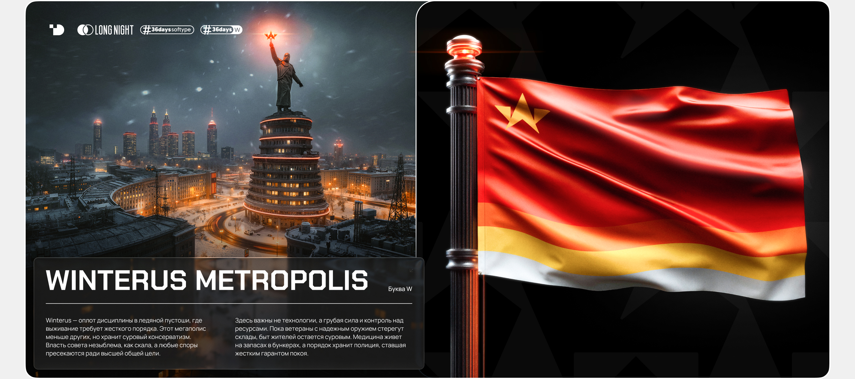 Long Night (ч.2) — Изображение №15 — Брендинг, Иллюстрация на Dprofile