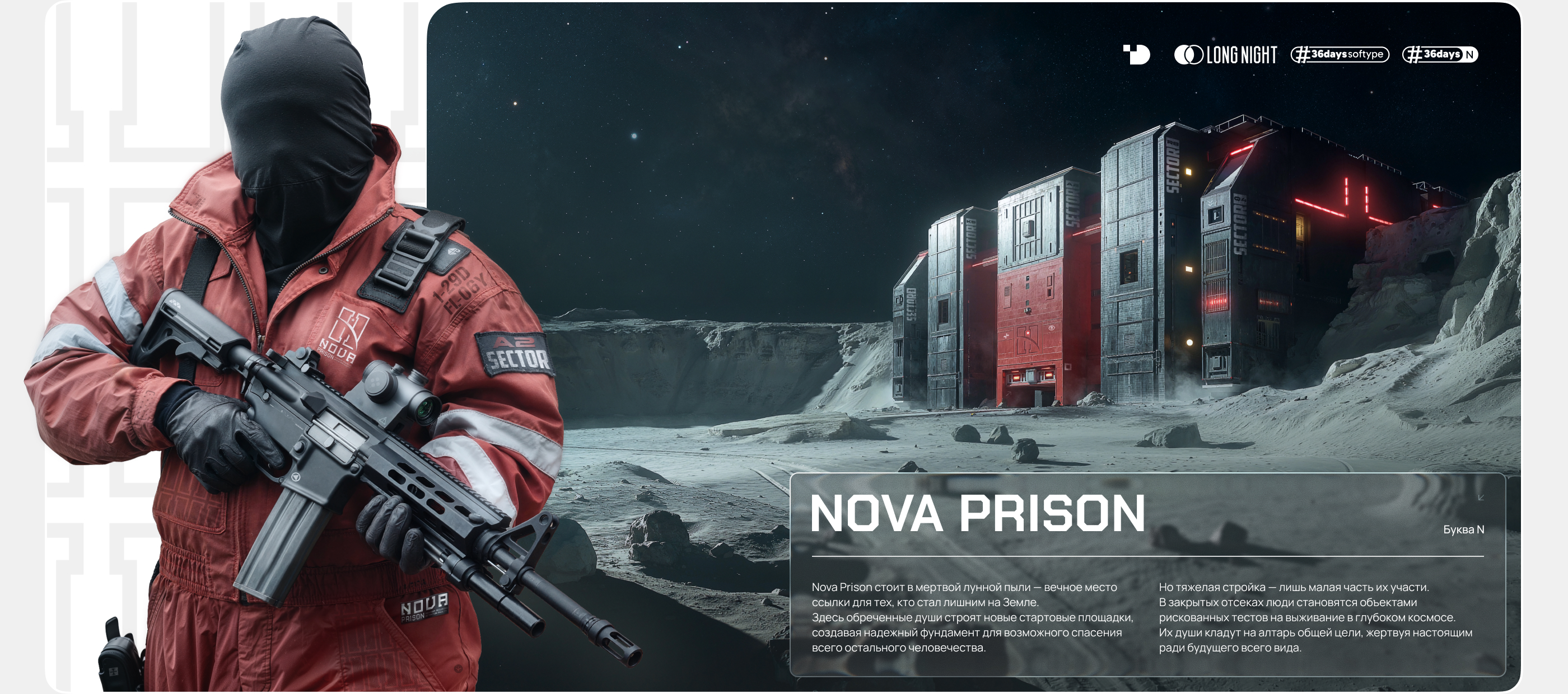 Long Night (ч.1) — Изображение №42 — Брендинг, Иллюстрация на Dprofile