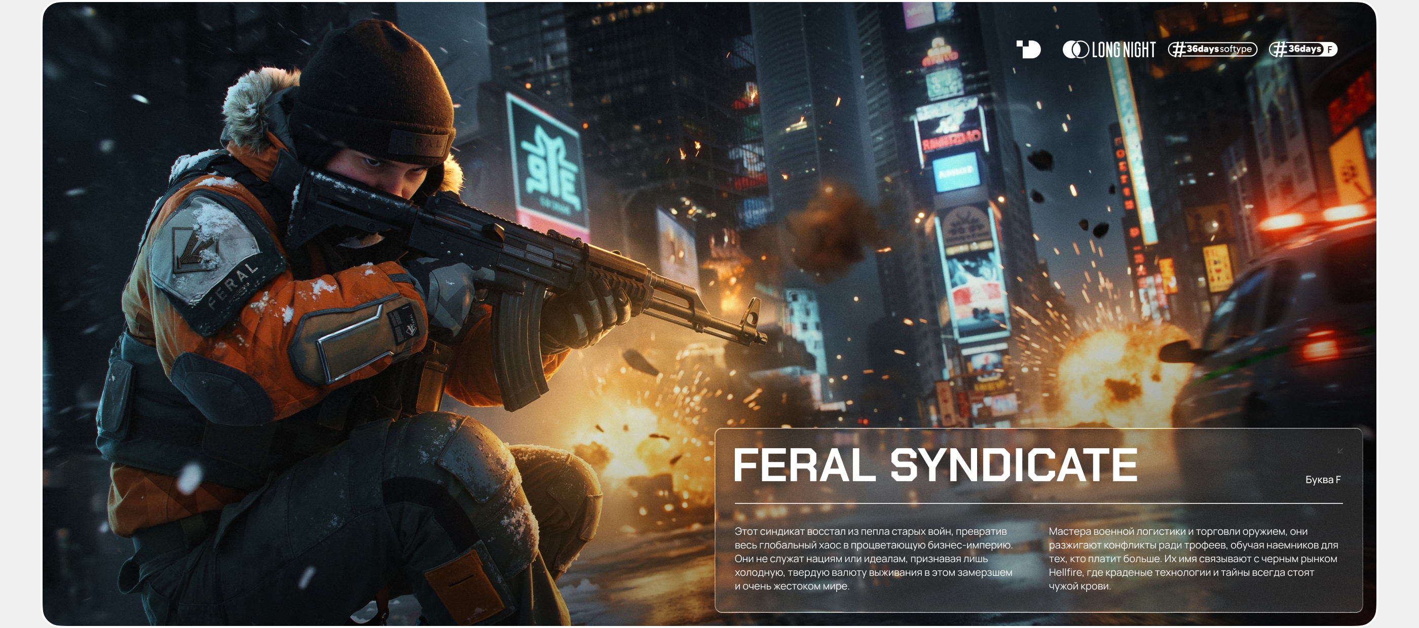 Long Night (ч.1) — Изображение №18 — Брендинг, Иллюстрация на Dprofile